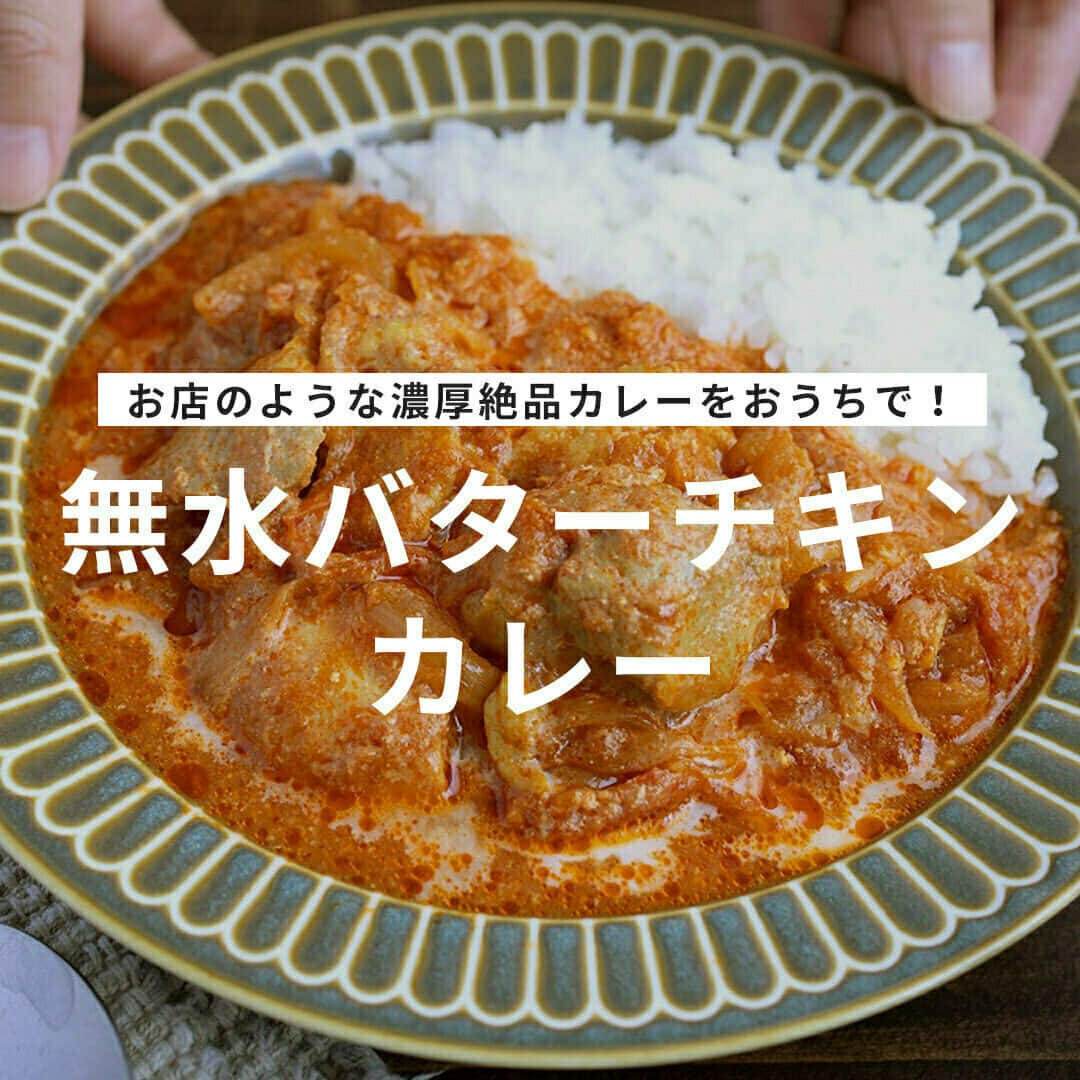 おうちごはん編集部のインスタグラム