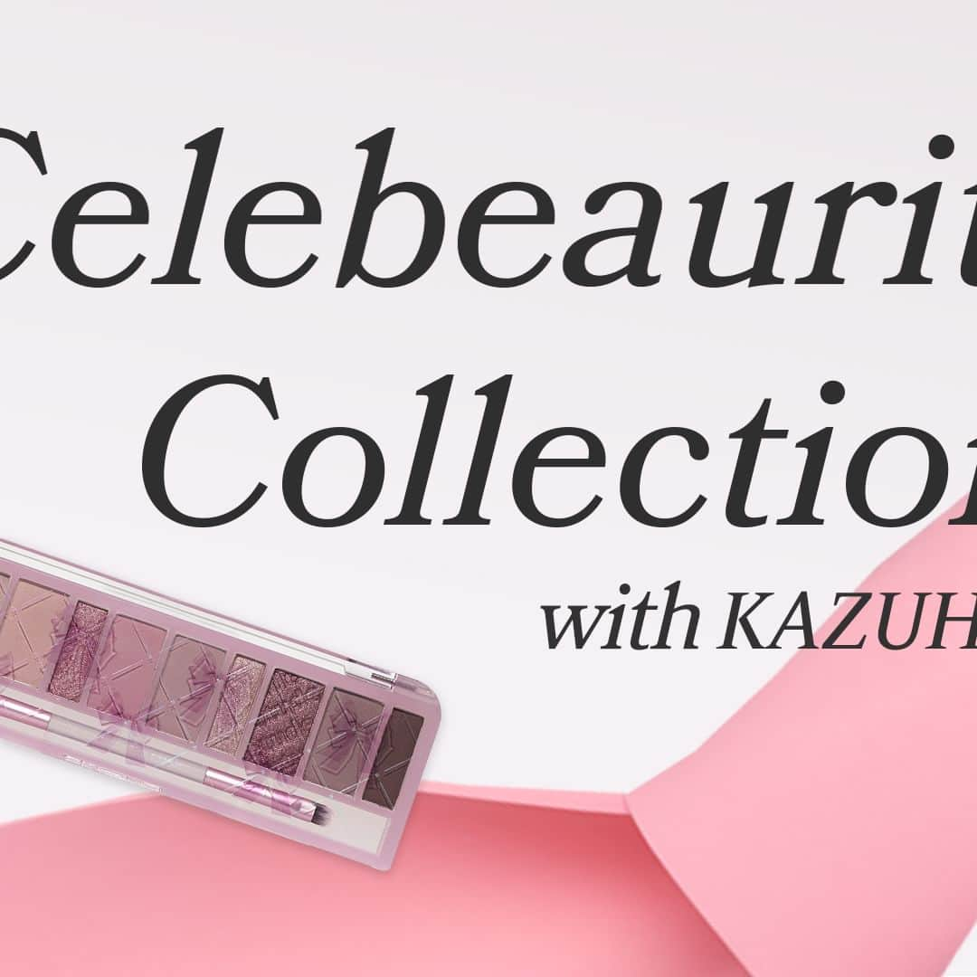 エチュードハウスのインスタグラム：「🎀Celebeaurity Collection with KAZUHA✴  KAZUHAとエチュードの #セレブリティ コレクション🎀  9月29日 エチュード公式オンラインストアにて先行発売!」