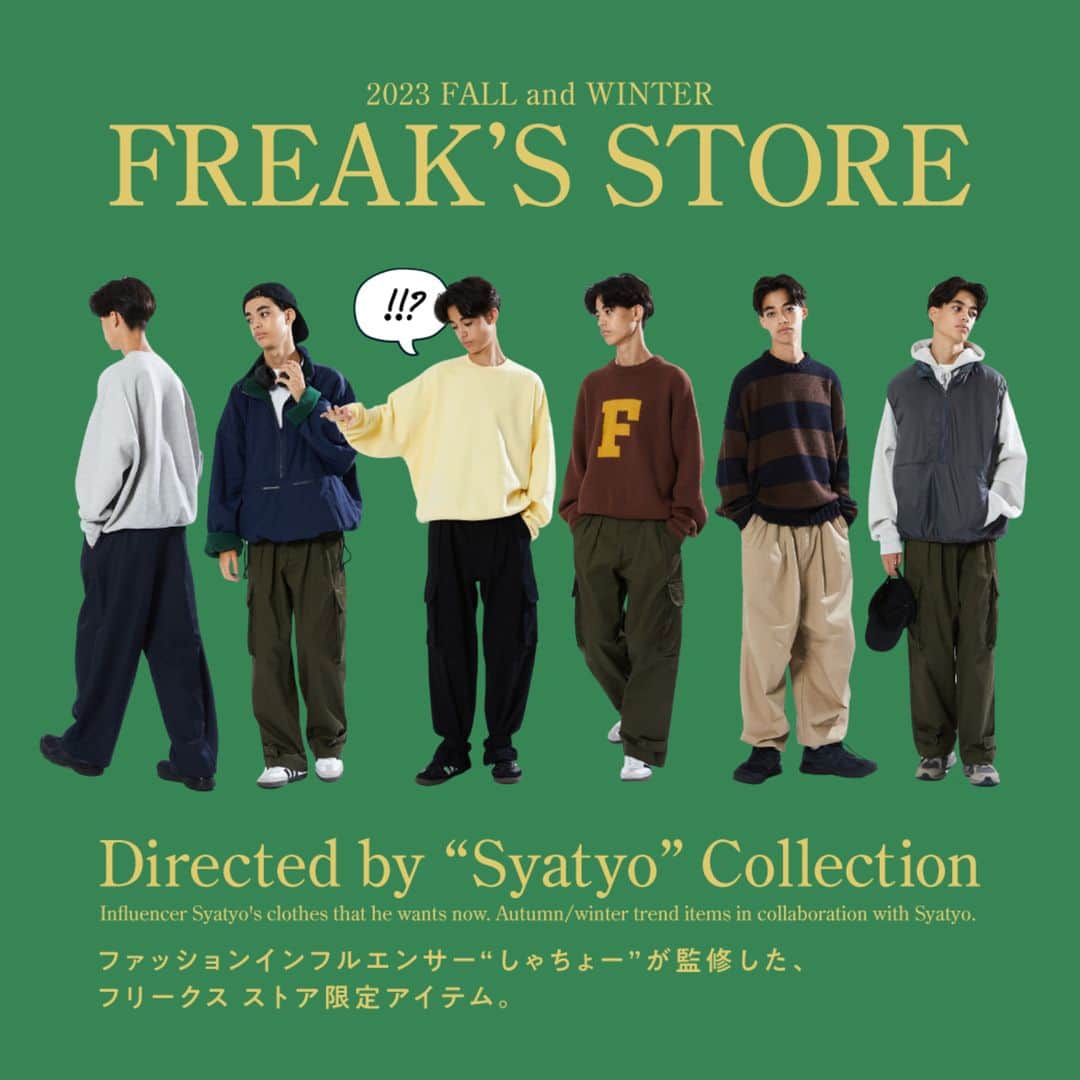 のインスタグラム：「-ファッションインフルエンサー“しゃちょー”が監修した、フリークス ストア限定アイテム-  カジュアルなファッションを中心に、日々自身のスタイリングやライフスタイルを発信するファッションインフルエンサー「しゃちょー( @syatyo_wear )」 今回、しゃちょー氏が監修したアイテムがDaytona Park限定で発売。 シンプルながらもどこか洗練された、現代的なノームコアとも言えるコレクションになっております。  ▶︎TOPページ( @freaksstore_official )のURLからFeatureをご覧ください。  #freaksstore #フリークスストア #freaksstore23fw #freaksstoreofficial#freaksstore_men」