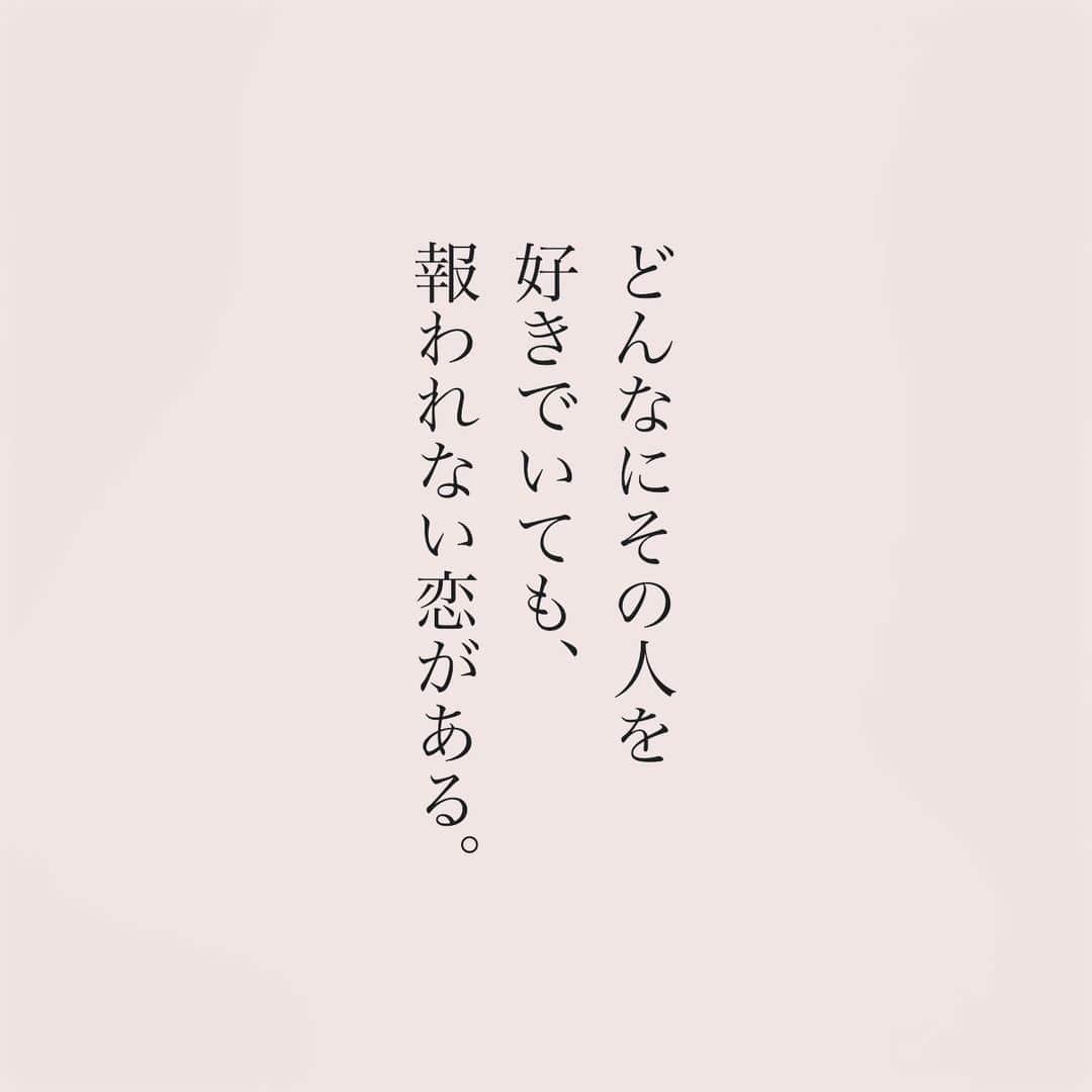 のインスタグラム：「.  最愛の人に、 巡り会えた事は 人生の宝物だと思う。  #言葉#ことば#気持ち #想い#恋愛#恋#恋人 #好き#好きな人 #幸せ#しあわせ #会いたい#日常#日々　 #出会い#出逢い#大切  #運命の人 #女子#エッセイ#カップル　 #言葉の力  #大切な人 #大好き #運命 #失恋」