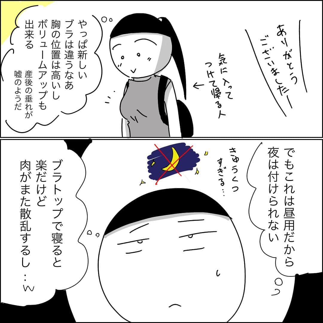 あいチャンネルさんのインスタグラム写真 - (あいチャンネルInstagram)「#pr  コスパ最強ナイトブラ、  viageのご紹介です☺️  ナイトブラ自体はもう何年も着けているのですが、ここまでコスパがいいのはviageだけだと思います。  動画の通りめっちゃ伸縮性があって着心地がいいのに寝てる時のバストの崩れをきちんと防いでくれる🥹 正直、昼用ブラの方が盛れるとは思うけど普段はこれで充分🙆‍♀️  しかもナイトブラとしては破格の3000円以下❗️なんとそれが単品でも❗️(セット買いならさらにお得！)  めちゃくちゃおすすめなので是非試してみて下さい〜💖  さらに今なら9/30までの先着2000名限定で 2着セット以上をご購入の方にLUNAクリームまでついてくるキャンペーン中！  @mayai260 のハイライトから買えます🙆‍♀️  #viage #ad #ナイトブラ」9月25日 19時26分 - mayai260