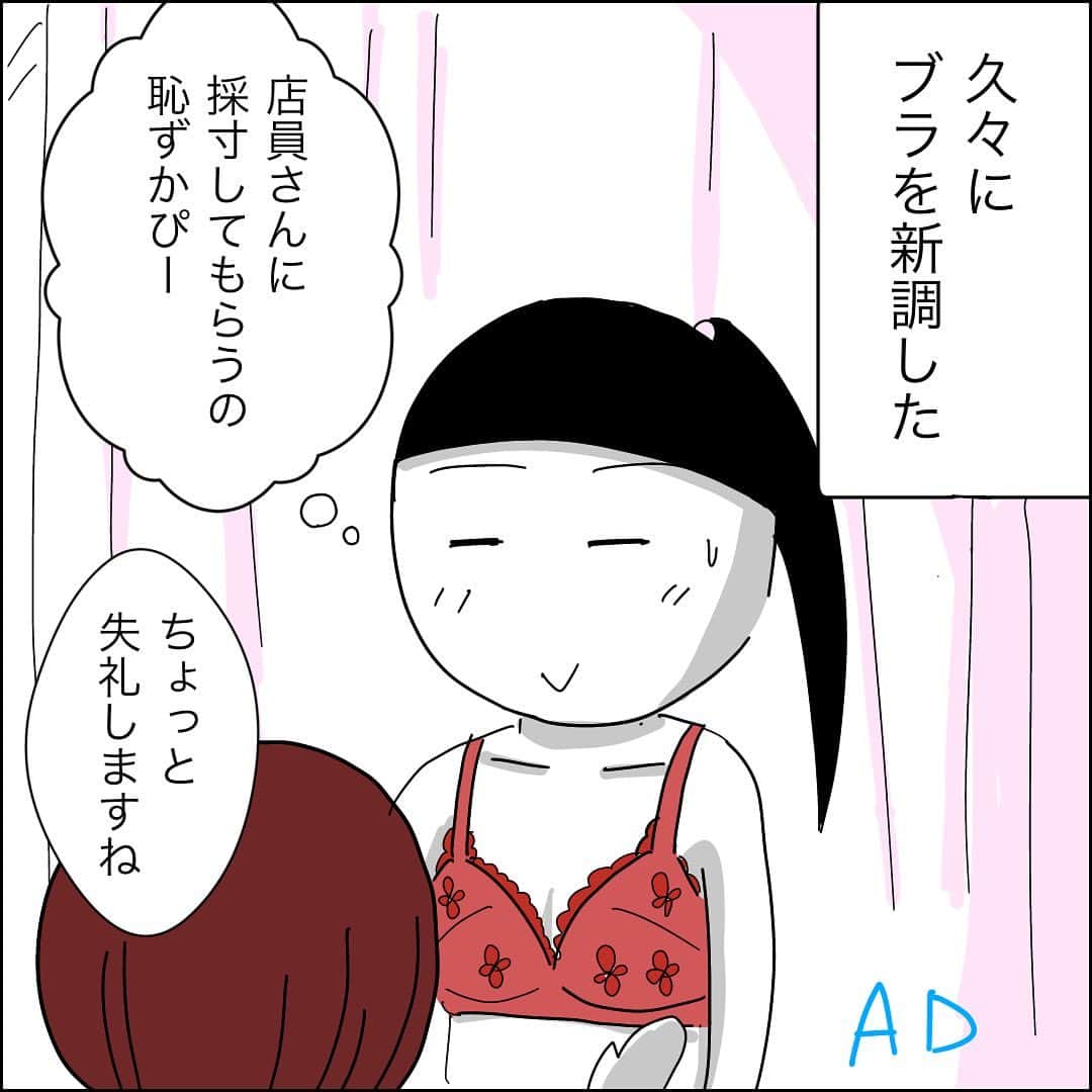 あいチャンネルさんのインスタグラム写真 - (あいチャンネルInstagram)「#pr  コスパ最強ナイトブラ、  viageのご紹介です☺️  ナイトブラ自体はもう何年も着けているのですが、ここまでコスパがいいのはviageだけだと思います。  動画の通りめっちゃ伸縮性があって着心地がいいのに寝てる時のバストの崩れをきちんと防いでくれる🥹 正直、昼用ブラの方が盛れるとは思うけど普段はこれで充分🙆‍♀️  しかもナイトブラとしては破格の3000円以下❗️なんとそれが単品でも❗️(セット買いならさらにお得！)  めちゃくちゃおすすめなので是非試してみて下さい〜💖  さらに今なら9/30までの先着2000名限定で 2着セット以上をご購入の方にLUNAクリームまでついてくるキャンペーン中！  @mayai260 のハイライトから買えます🙆‍♀️  #viage #ad #ナイトブラ」9月25日 19時26分 - mayai260