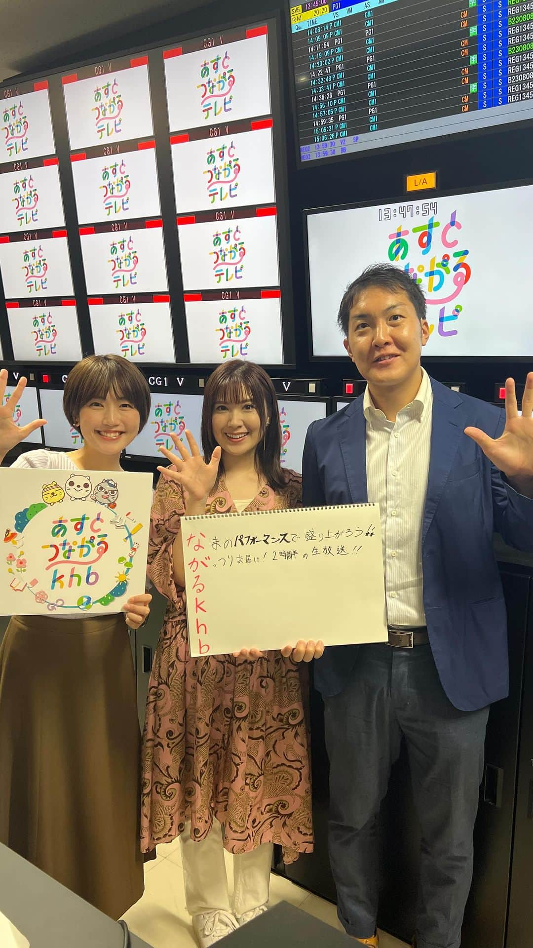 KHBアナウンス部のインスタグラム：「🕊️khb開局48周年記念イベント🕊️  今年もこの季節が到来！ khbがあすと長町から宮城を熱く盛り上げます🔥  khbアナウンサーがあすとつながるkhbの魅力を”あいうえお作文”でご紹介🫶  今日は上野比呂企アナ・阿部美里アナ・坪北奈津美アナ✨  ◎あすとつながるステージ◎ 宮城を中心に活動するアーティストが大集合！ 生のパフォーマンスで会場を盛り上げます🔥 観覧は無料！みんなで音楽を楽しみましょう✨  タイムテーブルはHPをチェック👈  〜お題〜 【あ】すとながまちに遊んで学べるテーマパークが登場！ 【す】タジオにも入れちゃう！社内見学ツアー 【と】っても美味しいグルメが楽しめるキッチンカーが出店！ 【つ】ながろう一緒に「TOUCH THE STORTS」 【な】まのパフォーマンスで盛りあがろう！ 【が】っつりお届け2時間半の生放送まであと5日！ 【る】 【ｋ】 【ｈ】 【ｂ】  ✨あすとつながるkhb✨  9/30(土)＆10/1(日) 10:00〜16:30 @あすと長町杜の広場公園＆khb東日本放送本社  ・あすとつながるぐりりパーク キッチンカーフェス／こども屋台選手権／『三つ星かんぱち』つかみ取り体験／みやぎヌーボーマーケット／ステージライブ／スポーツ体験コーナー／社屋見学ツアー　ほか  ・あすとつながるテレビ 9/30(土)午後2時〜生放送！ 番組テーマ『東北の魅力が子どもの未来を明るく照らす！』 出演者　カミナリ・本間秋彦・江尻慎太郎・khbアナウンサーほか テーマソング　宮城日和／けっぱって東北  #あすとつながるkhb #あすとつながる #khb #イベント #宮城 #仙台 #開局記念 #48周年 #東日本放送 #アナウンサー」