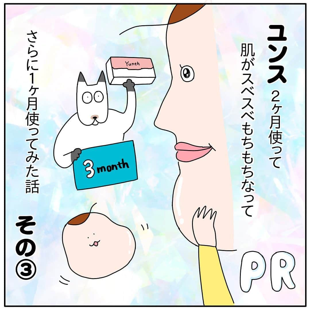 つんさんのインスタグラム写真 - (つんInstagram)「#PR【PR】 前回のユンスの話の続きです #つんユンス ←で読めます  Yunthを使って2ヶ月目までは 肌が壊滅的なままスベスベモチモチになったけど ３ヶ月後、ついに 壊滅的な肌が壊滅的じゃなくなりました…  ファンデ浮きが解消しただけで結構満足してたんだけど まさかのまさかの肌にキメが…！  半年前の自分の写真見ると 本当デコのプツプツがファーってなってて 見てられないくらい壊滅的なんだけど 今ツルツルですわ… デコも側面も顎下も… ありがとうユンス  私はすんごく合っているので このまま続けて行こうと思います💪 ユンス使って私みたいに肌の調子よくなった人たくさんいるんじゃないかなぁ～☺️  詳細購入は ハイライトから 👉( @yan_mugi )  #PR #つんユンス #Yunth #ユンス #美白美容液」9月25日 19時40分 - yan_mugi