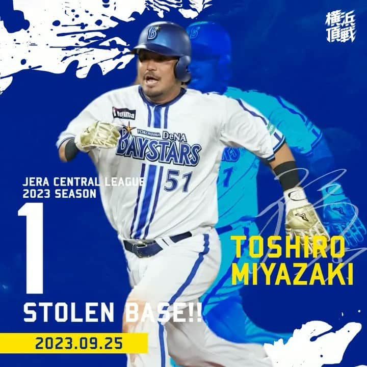 横浜DeNAベイスターズのインスタグラム