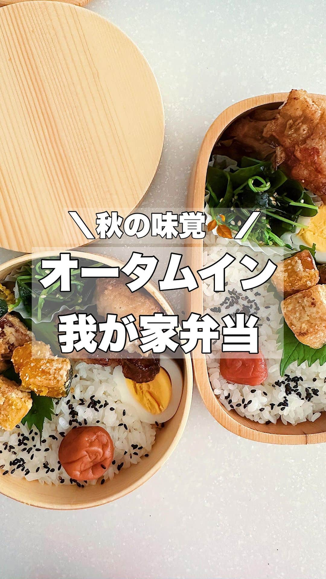 お弁当作りのアヤコのインスタグラム