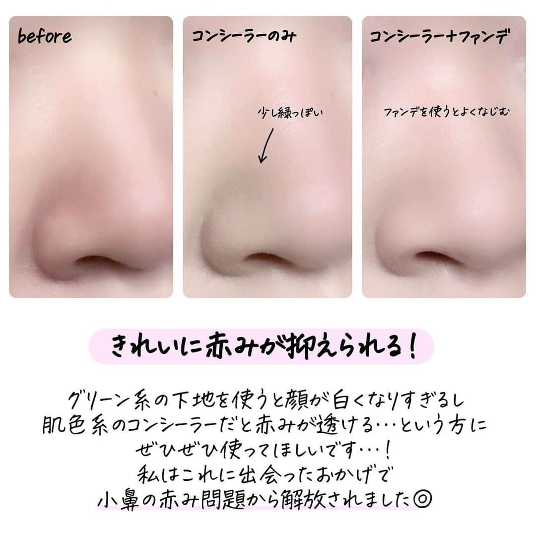 corectyさんのインスタグラム写真 - (corectyInstagram)「㊗️小鼻の赤み問題、解決👃✨  今回はザセムのCPチップコンシーラー グリーンベージュをご紹介します💁🏻‍♀️  みなさんは肌の赤みを抑えたいとき どのようなアイテムを使っていますか？👀  私は部分的に赤みが気になるタイプなので とにかくコンシーラーで抑えて対処してきました！ が、特に小鼻の赤みっていくらコンシーラーを塗っても 夕方くらいになるとまた主張し始めるんですよね…😢  そこで使い始めたのが大人気ザセムのチップコンシーラーの グリーンベージュです💚  こちらは、  ✔️赤みは抑えたいけどグリーン系の下地は 　  トーンアップ効果がありすぎて苦手 ✔️肌色のコンシーラーだと心もとない  という方におすすめです✊🏻  垢抜け感がほしい方、小鼻を小さく見せたい方にも 向いているアイテムだと思います💞  カバー力とキープ力のおかげで 赤みをしっかり抑えて夜までキープしてくれるので、 私と同じような悩みがある方はぜひ使ってみてください！  ザセム CPチップコンシーラー グリーンベージュ(SPF28 PA++) 税込880円  (レビュー：ぱみこ)  #ザセム #コンシーラー #韓国コスメ #ベースメイク #おすすめコスメ #コスメレビュー」9月25日 20時00分 - corecty_net