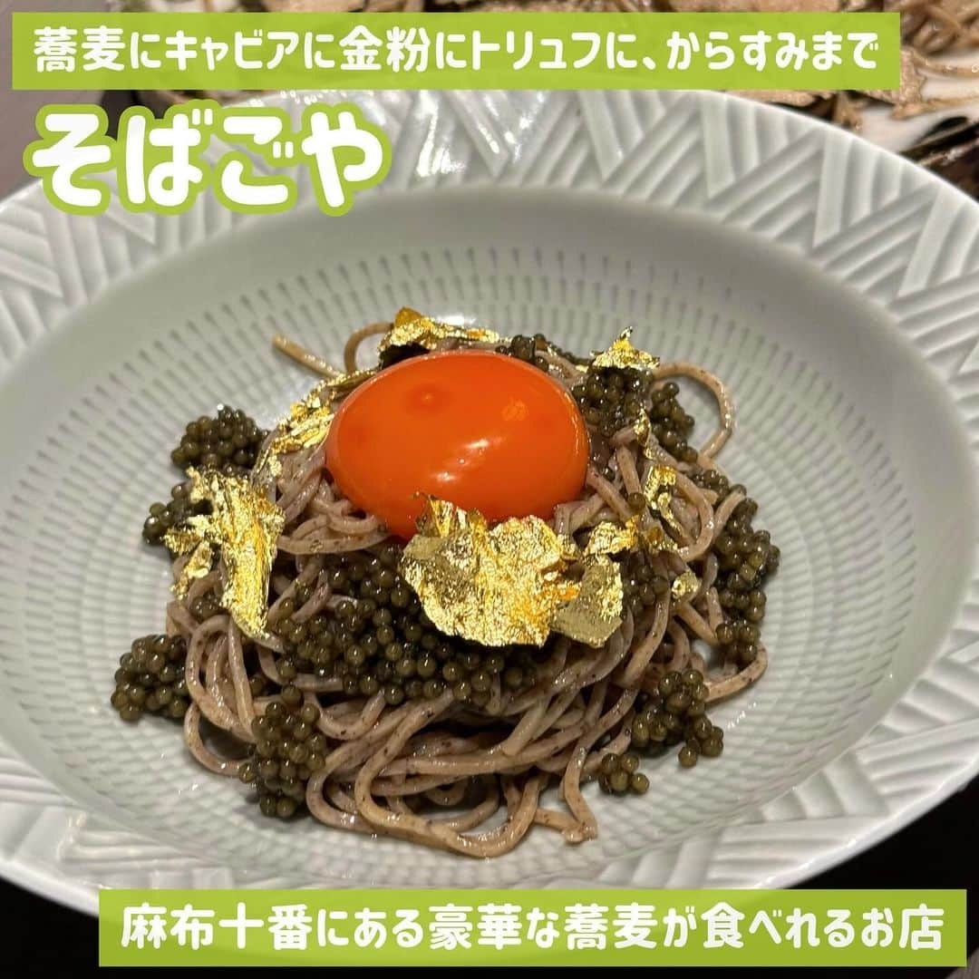 吉川ちかさんのインスタグラム写真 - (吉川ちかInstagram)「めちゃくちゃ美味しい 蕎麦屋さんを 見つけてしまったよ🤣🩷 麻布十番蕎麦居酒屋 そばごや  深夜もやってるし 助かるうぅぅ！！  スッポンとフカヒレの名店 「銀座まる市」監修だから 確実に美味しかった🤣🩷  豪華な蕎麦もあるから 頼んでみたけど感動した！！  ・からすみ蕎麦4500円 ・キャビア蕎麦5200円 ・トリュフ蕎麦5200円 ・鴨ちらしせいろ1680円  食べ比べしたけど…… 「トリュフ蕎麦」が大優勝👏💕 おかわりしましたw  からすみも好きだから 捨て難いけど トリュフ蕎麦が衝撃凄かった🤣🩷 高級だけど是非1度食べて欲しいです！！  #麻布十番グルメ#麻布十番ディナー#そばごや#そばごや麻布十番#トリュフ蕎麦#からすみ蕎麦#美味しかった」9月25日 20時01分 - yoshikawachika_1116