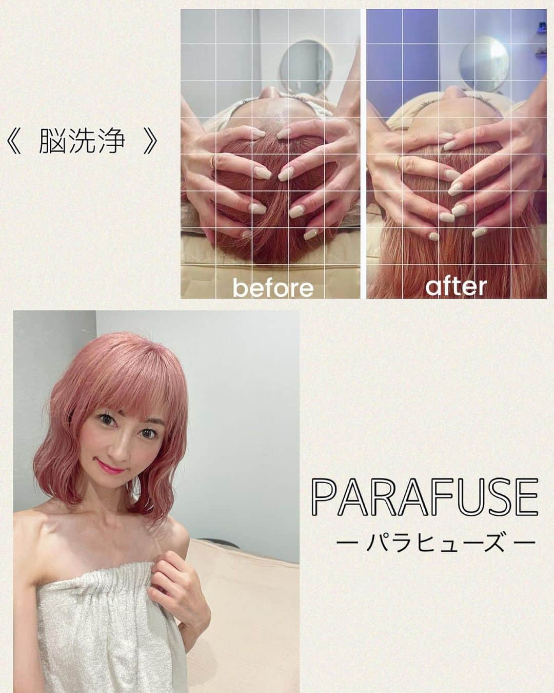 彩耶さんのインスタグラム写真 - (彩耶Instagram)「✳︎✳︎ 毎月 通ってるよ✨ #脳洗浄 〜💆‍♀️  一PARAFUSE. 神戸北野 一 @parafuse.kobe.mina   看護師をされていたセラピストの𝑴𝒊𝒏𝒂さん👩‍⚕️ の施術が気持ち良すぎて〜💕  もちろん、気持ち良いだけじゃないっ🤭  脳洗浄は、自律神経を整えあらゆる身体の不調改善に繋がるんですよ✨  私自身、 " 心 " と " 身体 " 両方に変化を感じているから✨継続して施術してもらって本当に良かったなぁって思っています😌💕  ⠀⠀⠀   お写真𝕊𝕨𝕚𝕡𝕖▶︎▶︎ してね  幻想的な空間の中での施術は、極上の癒し〜💙✨ 足先から首・肩・腕・頭・お顔… 全身をゆっくりと解し、凝り固まった筋肉や皮膚の緊張を緩め、脳をリラックスさせてくれます💆‍♀️✨  before.afterも見てみてね！ 毎回びっくりなんですよ🤗  最近は、友達もみんな #脳洗浄 気になってるみたいで よくいろいろ聞かれるんです🤭💕  気になる方は是非Checkしてね👇 @parafuse.kobe.mina ⠀⠀  ༶༶༶༶༶༶༶༶༶༶༶༶༶༶༶༶༶༶༶༶༶༶༶༶༶༶༶༶༶༶༶༶༶༶༶༶༶༶༶༶ #脳洗浄 #PARAFUSE #パラヒューズ #PARAFUSE神戸北野 #パラヒューズ神戸 #小顔脳洗浄 #小顔 #小頭 #小顔調整 #オールハンド #浮腫み解消 #自律神経 #健康 #美容 #癒し #モデル #ウォーキング講師 #kobe #神戸 #三宮 #北野」9月25日 20時06分 - 3aya11