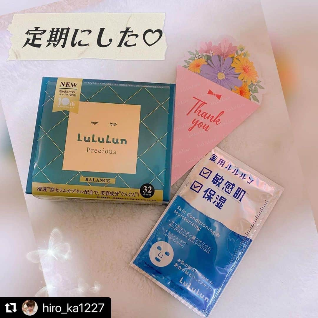 LuLuLun（ルルルン公式）のインスタグラム