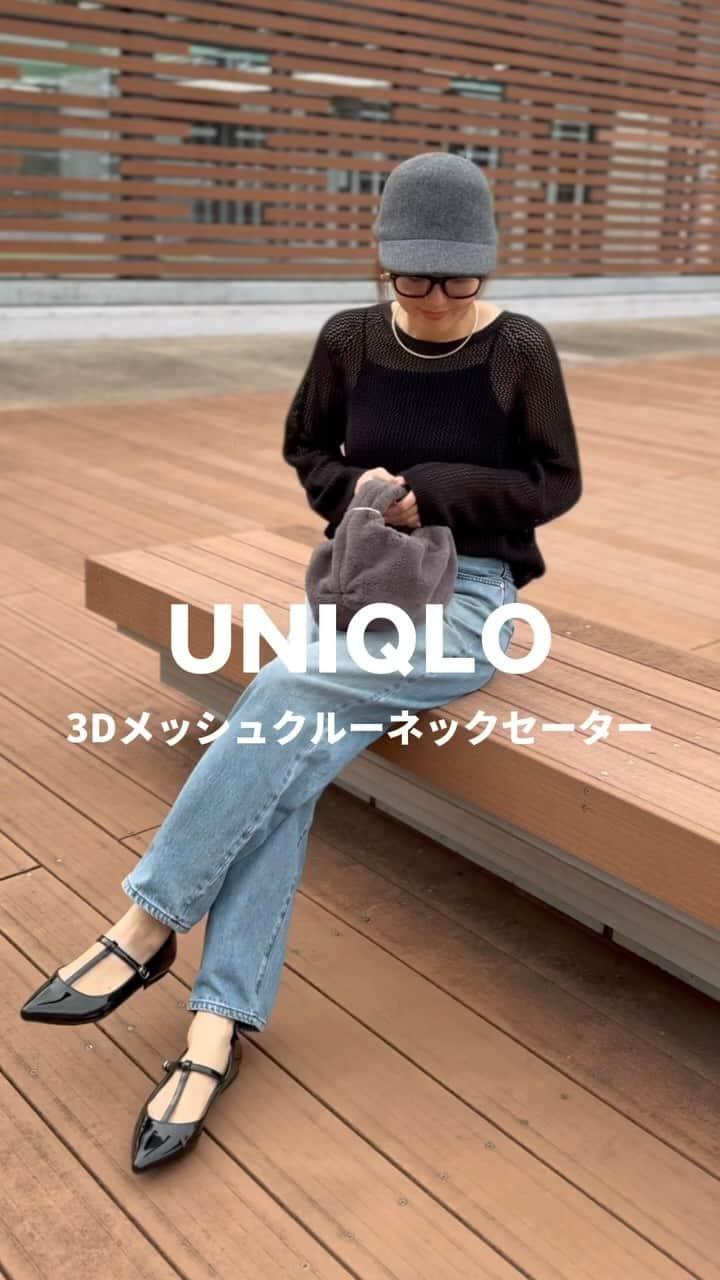 hanadako_gardenのインスタグラム：「秋めいてきましたね🍂 上下UNIQLOなご近所コーデも小物で秋意識が楽しい♡  このニットは結局２色買いしましたw 初夏にアイボリー買って真夏は着れなかったけど、最近ちょうどいい季節✨  tops/jeans ▷ @uniqlo_jp #3dメッシュクルーネックセーター #ワイドテーパードジーンズ shoes ▷ @amiami_official_  bag ▷ @beautyandyouth_official   #uniqlo#ユニクロ#uniqloc#amiami#メリージェーン#ootd#30代ファッション#30代コーデ#大人カジュアル#骨格ナチュラル#ブルベ夏」