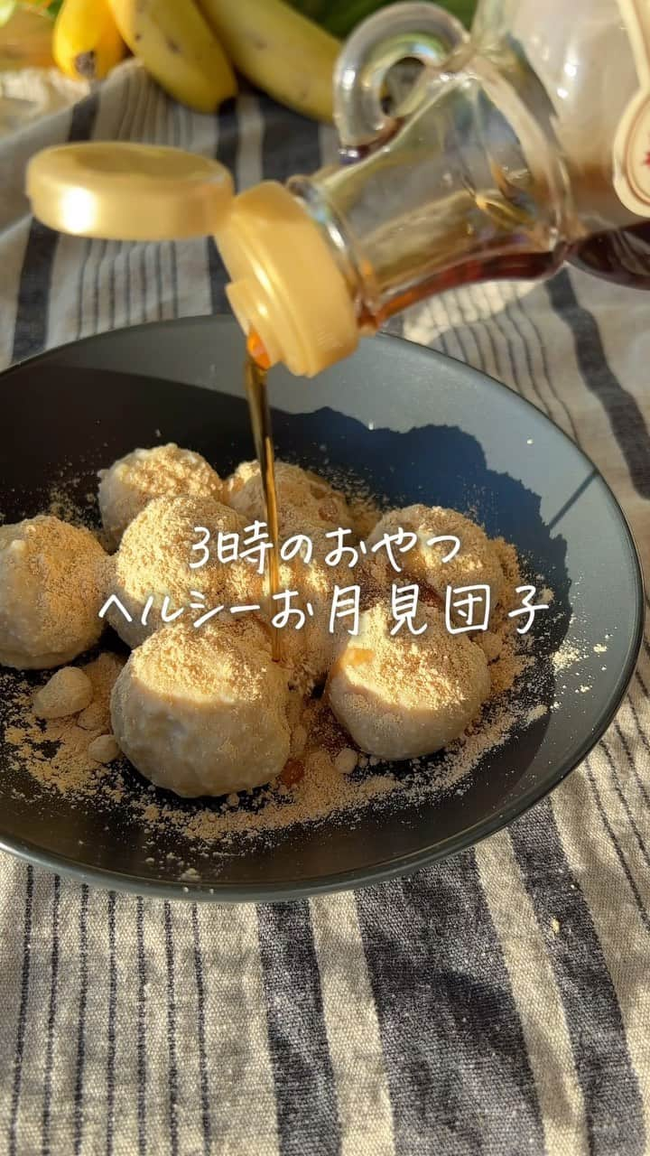 タマチャンショップのインスタグラム：「3時のおやつ🍡ヘルシーお月見団子🌖  今年の十五夜は9月29日！  今回は、粉黒糖とまめミルクを使った 簡単にできる「お月見団子」をご紹介します👍  ヘルシーかつ、栄養たっぷりのお団子です！ 是非試してみてくださいね☺️  素敵なお月見団子が作れたらタグつけ投稿お願い致します💡  #タマチャンショップ#料理女子#レシピ#簡単ご飯#夜食 #料理女子#ご飯#簡単レシピ#簡単料理 #簡単おやつ #ダイエットレシピ #レシピ動画 #レシピノート #おやつの時間　#豆乳レシピ #豆乳 #お月見 #お月見団子 #お月見だんご #団子アレンジ #団子レシピ#おやつ作り」