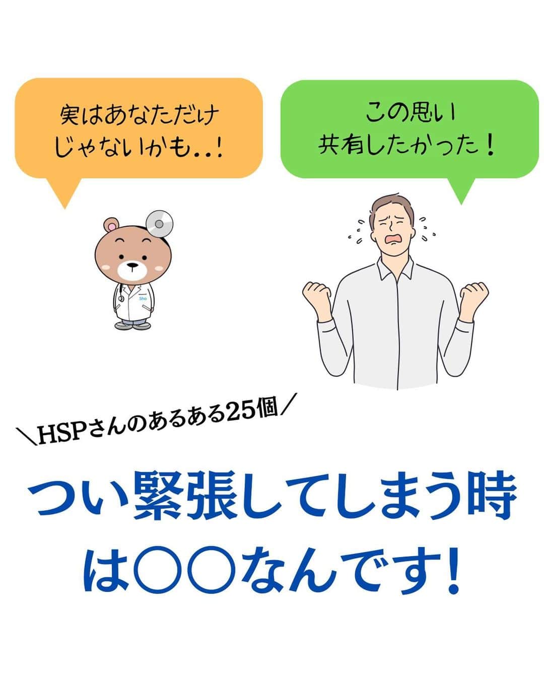 精神科医しょうのインスタグラム：「「良かった」  「元気になった」  「勇気が出た」  「参考になった」  と思った方はいいね！してもらえると嬉しいです☺️  後で見返したい方は保存もどうぞ😉  他の投稿はこちら@dr.shrink_sho」
