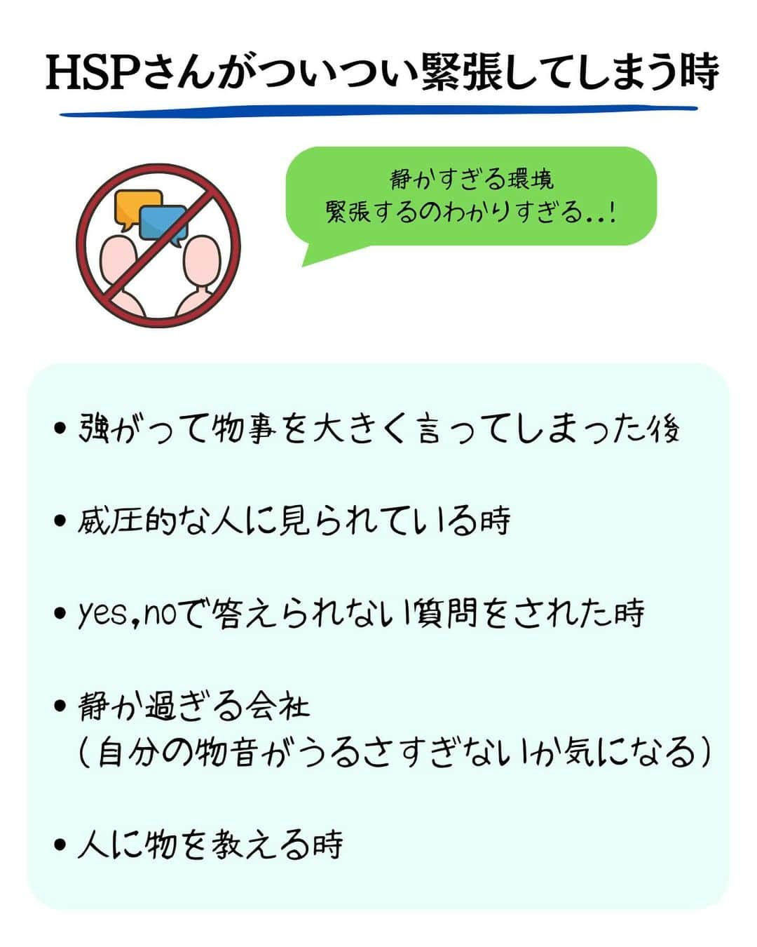 精神科医しょうさんのインスタグラム写真 - (精神科医しょうInstagram)「「良かった」  「元気になった」  「勇気が出た」  「参考になった」  と思った方はいいね！してもらえると嬉しいです☺️  後で見返したい方は保存もどうぞ😉  他の投稿はこちら@dr.shrink_sho」9月25日 20時29分 - dr.shrink_sho