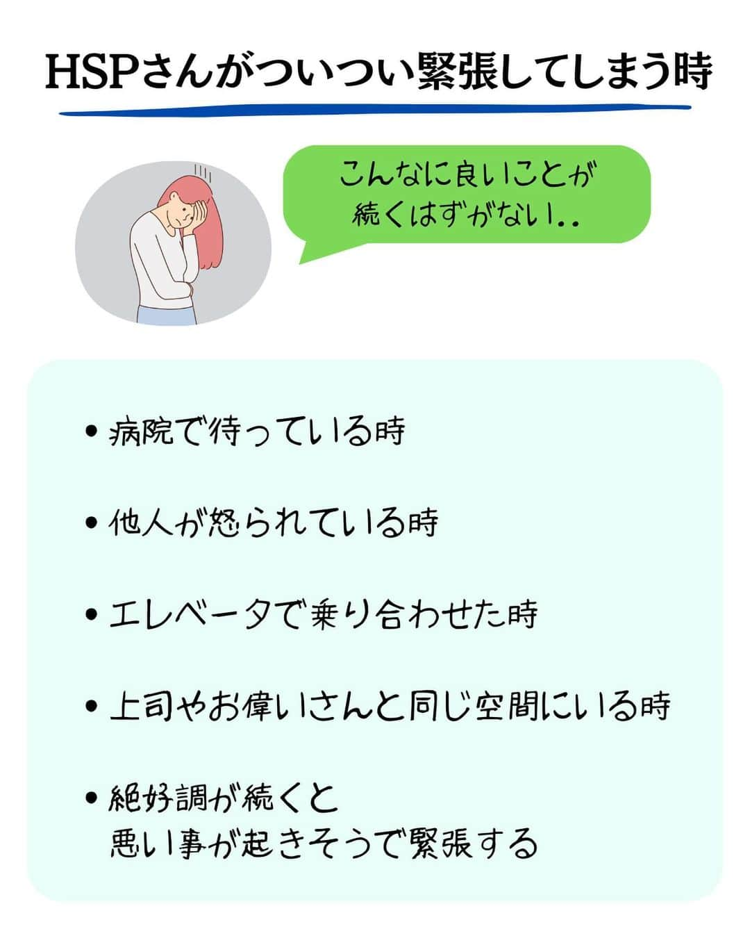 精神科医しょうさんのインスタグラム写真 - (精神科医しょうInstagram)「「良かった」  「元気になった」  「勇気が出た」  「参考になった」  と思った方はいいね！してもらえると嬉しいです☺️  後で見返したい方は保存もどうぞ😉  他の投稿はこちら@dr.shrink_sho」9月25日 20時29分 - dr.shrink_sho