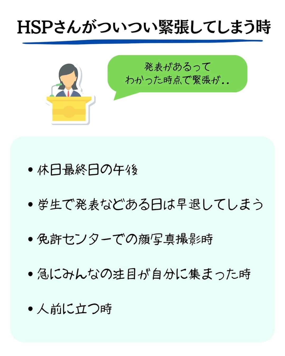 精神科医しょうさんのインスタグラム写真 - (精神科医しょうInstagram)「「良かった」  「元気になった」  「勇気が出た」  「参考になった」  と思った方はいいね！してもらえると嬉しいです☺️  後で見返したい方は保存もどうぞ😉  他の投稿はこちら@dr.shrink_sho」9月25日 20時29分 - dr.shrink_sho