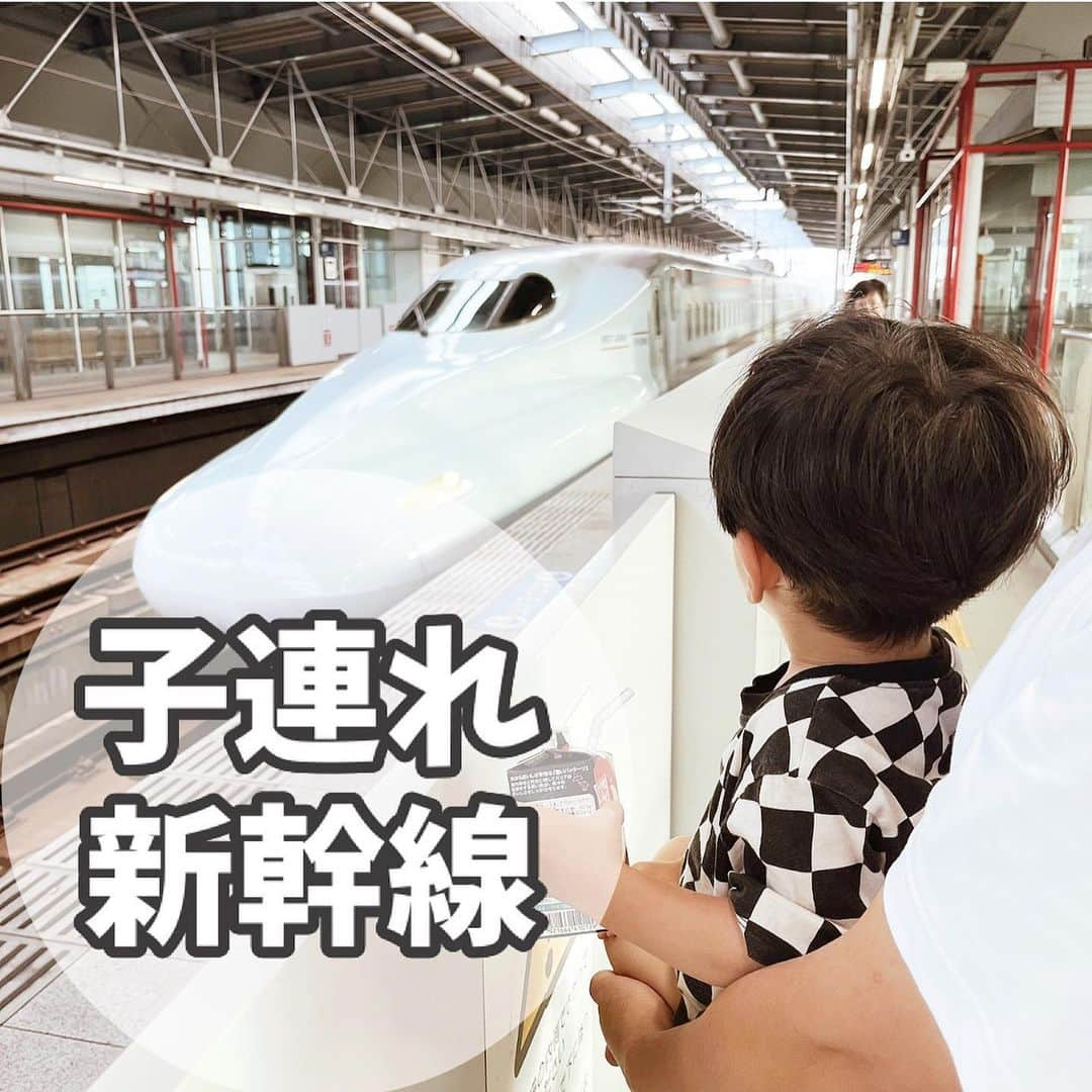 ayacasuのインスタグラム：「* * 2歳10ヶ月＊イヤイヤ期&癇癪ボーイと新幹線👦🏻🚅 * * 今回は新大阪→久留米までの3時間🚅 事前に"EXアプリ"で予約して 当日券売機で発券しました.ᐟ.ᐟ パスワード忘れちゃってまぢで焦った🤦‍♀️← * 行きは全く寝てくれなくてカオス状態🙄 そんな中でも持って行って良かった物は 『 お菓子 』 とにかく持てるだけ詰め込んだ🤣 『 iPad 』 特にうちの子は"あそベビ＋" "ぬりえ 子供"というアプリがHIT💡 おとなしく集中してくれるので助かった☺️ .ᐟ.ᐟ 『 レジャーシート 』 これは本当に持って行って良かったもの🥹 考えた人ナイスすぎる👍✨ 食べこぼし・裸足で降りるなど 全く気にせずに快適に過ごせた🤣 ピクニックみたいでおもちゃ広げて 機嫌良く遊んでました👦🏻w * * 飽き性やから全然保たなかったんやけど🤦‍♀️ 小出しに出来るアイテムなど 他にもあれば教えてね~☺️💡 * * #新幹線 #新幹線旅 #子連れ新幹線 #2歳男の子 #2歳10ヶ月 #2歳児と新幹線  #子連れ旅行 #新幹線さくら  #新幹線デビュー #イヤイヤ期 #癇癪 #幼児向け #exアプリ  #新幹線旅行 #子連れお出かけ」