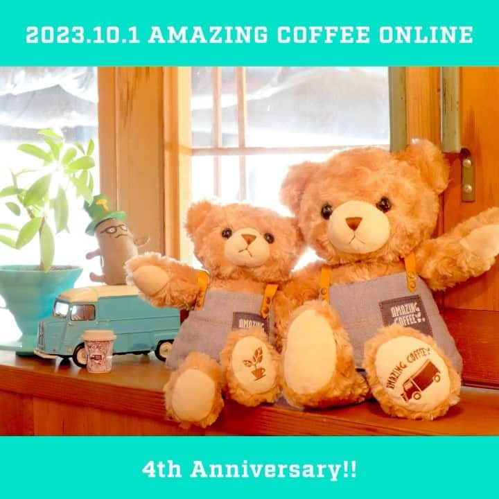 AMAZING COFFEEのインスタグラム：「. 🎉AMAZING COFFEE ONLINE 4th Anniversary🚙📦  いつもAMAZING COFFEE ONLINEをご利用いただき誠にありがとうございます(^o^)v✨ 2019年にOPENしたAMAZING COFFEE ONLINEが、10月1日で4周年を迎えます👏👏👏  4周年を記念して、AMAZING ベアが大きなお友達を連れてきてくれました🐻🐻🎶  全長約35㎝の大きなアメベアの足裏には、シトくんロゴが刺繍されています🚙🪡 職人さんが手作業で作ってくださっているアメベアは、一体一体表情が異なるのも魅力のひとつです🧸🤎  さらに、小さなAMAZING ベアの再販売も決定🥳🎊  ぜひこの機会にAMAZING ベアたちをお迎えしてください🤗✨  【商品名/販売価格】 🧸AMAZING ベア・・・5,500円(税込) 🐻AMAZING ベア～ONLINE 4th Anniversary ver.~・・・7,500円(税込)  【販売開始日】 10月1日(日)12:00～  【販売店舗】 AMAZING COFFEE ONLINE ※店舗での販売はございません。 ※沢山の方へお届けできるよう、各種、1注文につき1点までの点数制限を設けさせていただきます。予めご了承ください。  詳細は商品ページをチェック✅  4周年当日にご注文いただいた方へ、スペシャルクーポンの配布も予定しておりますので、お楽しみに🤫✨  #AMAZINGCOFFEE #アメージングコーヒー #AMeCO #アメコ #Coffee #ONLINE #オンライン #限定アイテム #web限定 #アメコの新商品 #Anniversary #周年記念 #テディベア #コマ撮り #ぬいぐるみ #AMAZINGベア #アメベア #saveyourneighbor」