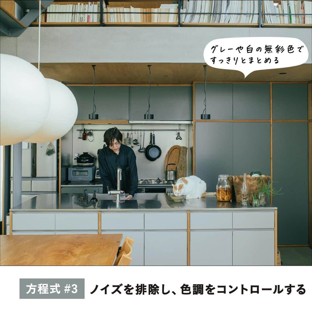 RE住むRENOVATIONさんのインスタグラム写真 - (RE住むRENOVATIONInstagram)「【家づくりの方程式】 大きな吹き抜けと２つの庭が特徴的な、気持ちよさを重視した街とつながる家 @shiparchitecture  家づくりの経験談を元に、その内容を紐解きながら、ヒントやアイデアを学んでいく「家づくりの方程式」。  今回訪れたのは、建築家夫妻の中村俊哉さんと藤井愛さんのご自宅です。  およそ5mの広々とした吹き抜け空間と屋上に広がる“屋根庭”が特徴的な一軒家は、周囲の環境との連続性を考慮した設計に。  ２階建て＋ペントハウスの一軒家から“居心地のいい家”をつくるための アイデアを紐解きます。  詳しくは記事をご覧ください。 @dolive.media  — DoliveアプリではDolive media記事のほか、 サイトに載っていない特別記事も公開中。 App Storeで【Doliveアプリ】と検索してみてね。  #dolivemedia #dolive #doliveアプリ #君はどんな家に住みたい #家づくりの方程式  #家 #部屋 #住まい #暮らし #住宅 #家具 #ライフスタイル #インテリア #暮らしのアイデア #内観 #内観デザイン #家づくり #家づくりのアイデア #家づくり記録 #一軒家 #建築家の家 #建築家 #土間 #土間のある家 #吹き抜け #吹き抜けリビング #ねこのいる生活」9月25日 20時43分 - dolive.media