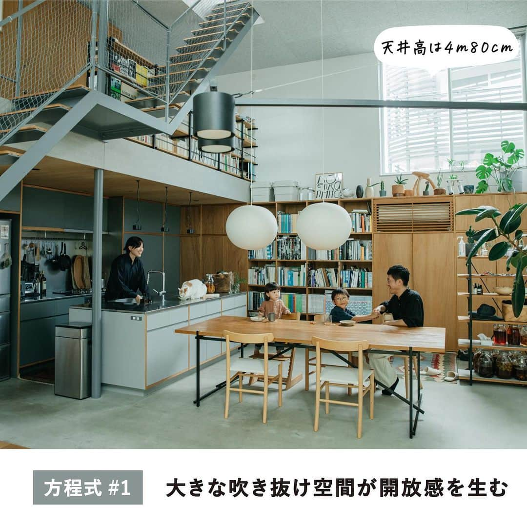 RE住むRENOVATIONさんのインスタグラム写真 - (RE住むRENOVATIONInstagram)「【家づくりの方程式】 大きな吹き抜けと２つの庭が特徴的な、気持ちよさを重視した街とつながる家 @shiparchitecture  家づくりの経験談を元に、その内容を紐解きながら、ヒントやアイデアを学んでいく「家づくりの方程式」。  今回訪れたのは、建築家夫妻の中村俊哉さんと藤井愛さんのご自宅です。  およそ5mの広々とした吹き抜け空間と屋上に広がる“屋根庭”が特徴的な一軒家は、周囲の環境との連続性を考慮した設計に。  ２階建て＋ペントハウスの一軒家から“居心地のいい家”をつくるための アイデアを紐解きます。  詳しくは記事をご覧ください。 @dolive.media  — DoliveアプリではDolive media記事のほか、 サイトに載っていない特別記事も公開中。 App Storeで【Doliveアプリ】と検索してみてね。  #dolivemedia #dolive #doliveアプリ #君はどんな家に住みたい #家づくりの方程式  #家 #部屋 #住まい #暮らし #住宅 #家具 #ライフスタイル #インテリア #暮らしのアイデア #内観 #内観デザイン #家づくり #家づくりのアイデア #家づくり記録 #一軒家 #建築家の家 #建築家 #土間 #土間のある家 #吹き抜け #吹き抜けリビング #ねこのいる生活」9月25日 20時43分 - dolive.media