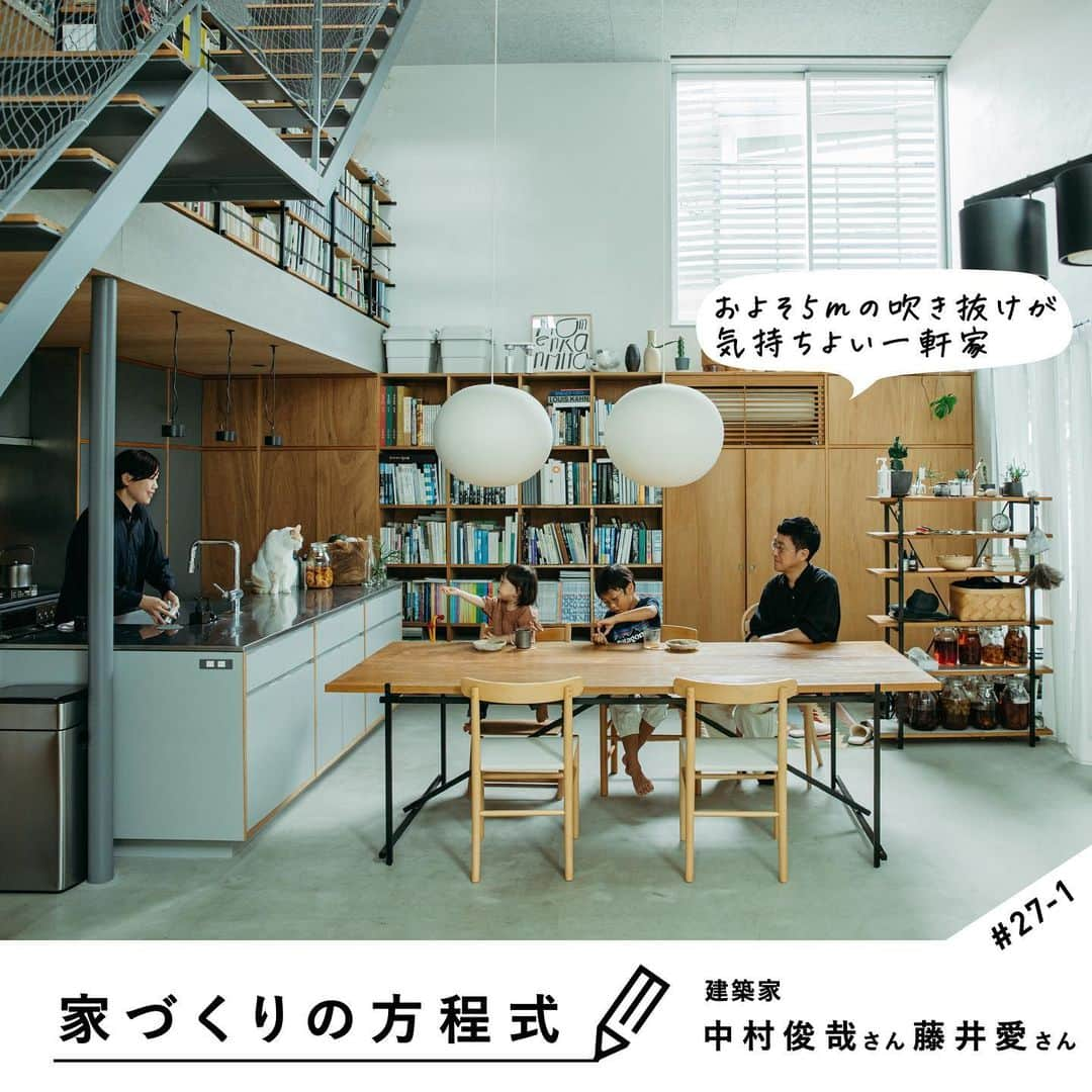 RE住むRENOVATIONのインスタグラム