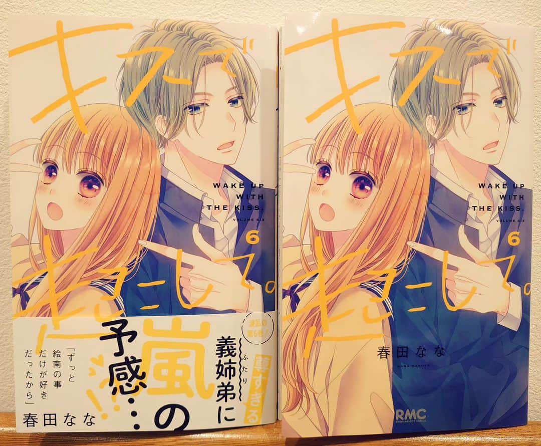 春田ななのインスタグラム：「. 【お知らせ】 本日25日、『キスで起こして。』⑥巻 発売になりました🥳🎉  発売日が遅れる地方の方はもうしばらくお待ちくださいませ…！  今月は個人的にも楽しみにしてた新刊が沢山あって、 休憩時間に少しずつ読んでは 『面白ーーーい幸せーーーーー🤣✨』ってなってます。 娯楽は沢山あるけど、やっぱり漫画が1番好きなんですよね。 キス起こ。も少しでも楽しい時間を提供できたら嬉しいです！  よろしくお願いします！  #キスで起こして #春田なな #少女漫画」