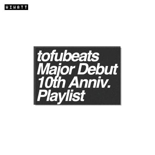 tofubeatsのインスタグラム：「tofubeats Major Debut 10th Anniv. Playlists 企画がスタートしました。 https://www.tofubeats.com/major10th *instagramの方はハイライトにリンクをご用意しております。  tofubeatsは2023年11月でメジャーデビュー10周年を迎えます。そちらに際して様々な方々にtofubeatsの全ての仕事から音楽配信サービスにあるものよりプレイリストの作成を依頼。上記特設サイトに随時更新していきます。  *音楽関係者および知人の方々からは随時プレイリスト募集しております。ぜひ気軽にご連絡ください。」