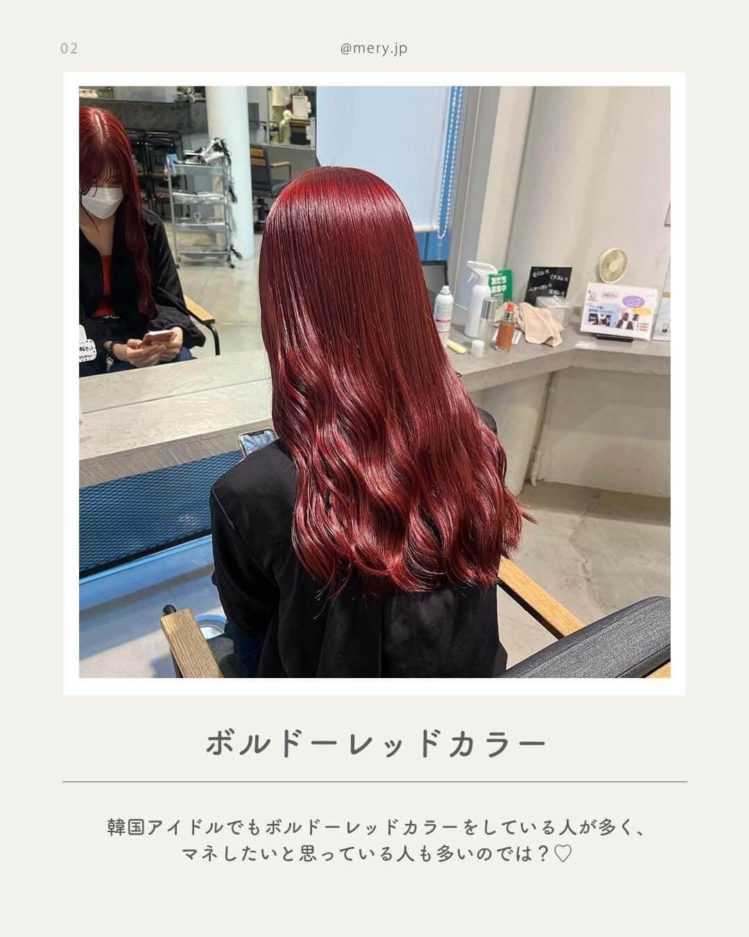 MERYさんのインスタグラム写真 - (MERYInstagram)「オレンジにレッド、オリーブカラー🕰️みんなの秋っぽヘアカラー  9月！秋だ！でもまだまだ暑い日は続きそう☁ それなら髪色から秋を取り入れてみませんか🧸？  今回はこの季節にやりたい、秋っぽカラーを集めてみました🍁 次のヘアカラーの参考にしてみてくださいね🥺🤎  photo by @lorensalon @giiriiisa @pen_a_r_c @0826__m @natsuki__tokoyoda @hnc_o @nanako__kato  MERYでは他にも「かわいい」に近づけるさまざまな情報を発信しています。⁣ @mery.beauty コスメ・美容に特化した情報をお届け♡ @mery_giftsalon 選りすぐりのギフトを提案🎁 こちらもぜひチェックしてみてください！⁣  #ヘアカラー #髪色 #秋カラー #ハイトーン #ハイトーンカラー #ブリーチカラー #ブリーチ #オレンジカラー #オレンジヘアカラー #ボルドーカラー #ボルドーレッド #カシスレッド #カシスカラー #ピンクブラウン #ピンクブラウンカラー #オリーブカラー #オリーブベージュ #マロンカラー #グレージュ #ベージュカラー #透明感カラー」9月25日 21時00分 - mery.jp