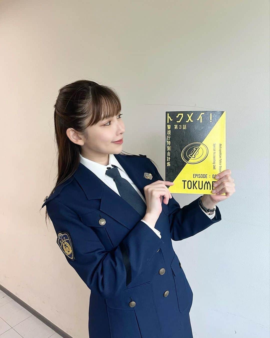 結城モエのインスタグラム：「10月16日（月）22時からスタート、 トクメイ！警視庁特別会計係に出演致します。  橋本環奈ちゃん演じる一円（はじめまどか）と、佐藤二郎さん演じる須賀課長と共に警務課で働く、門倉奈々を演じます👮‍♀️  絶賛、撮影中です！！ どうぞ、お楽しみに(*´˘`*)♡  #月曜22時 #トクメイ警視庁特別会計係」