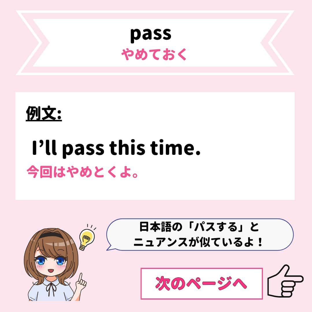 超絶シンプル英会話♪さんのインスタグラム写真 - (超絶シンプル英会話♪Instagram)「​​他の投稿はコチラ​▶​︎ @english.eikaiwa ​​ ​​ ​​その他気になる投稿は​👇​のハッシュタグからチェックしてね​💖​ ​​ ​​#英語でなんとなくなんて言う ​​#英語でごめん言い方 ​​#英語で割り勘なんて言う ​​ ​​＊＊＊＊＊＊＊＊＊＊＊ ​​このアカウントは元CAが豊富な海外経験をもとに「これさえ知ってれば話せる」をテーマに発信しています！ ​​教科書では学べない現地の英語やお役立ち情報はストーリーズから​💡​ ​​ ​​実際に ​​「私は朝食に納豆ご飯を食べました」 ​​みたいな日本語って使わなくないですか？ ​​実際使う会話なら ​​「朝納豆食べたよ」 ​​で通じますよね？ ​​ ​​実際に使う英会話こそが「最初に身につける」ものだと思っています！ ​​一緒に英語を学んでいきましょう！ ​​＊＊＊＊＊＊＊＊＊＊＊ ​​ ​​#英語 ​​#英会話 ​​#超絶シンプル英会話 ​​#留学 ​​#海外旅行 ​​#海外留学 ​​#勉強 ​​#学生 ​​#英語の勉強 ​​#オンライン英会話 ​​#英語話せるようになりたい ​​#toeic勉強 ​​#受験勉強 ​​#toeic ​​#大学受験 ​​#英語勉強 ​​#勉強垢 ​​#英語勉強垢 ​​#英語フレーズ ​​#英会話フレーズ #英語でやめとくなんて言う」9月25日 21時01分 - english.eikaiwa