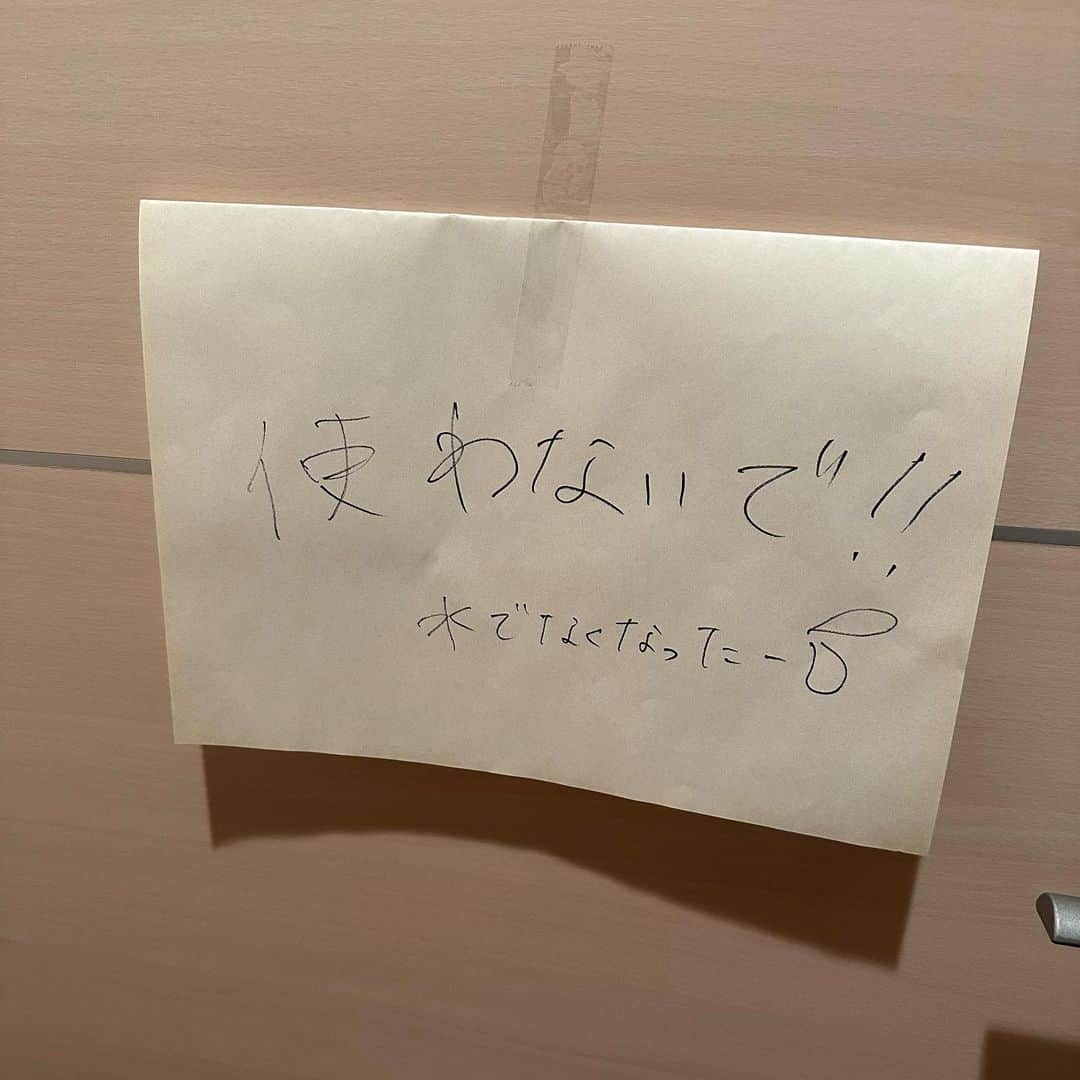 山中真さんのインスタグラム写真 - (山中真Instagram)「・ 壊れた冷蔵庫は なんとか新しくなったんだけど。  今度はトイレの調子が悪くなって。  もう15年以上使ってるから 修理部品がないんだとか。  そりゃそんな長いこと 部品保管しとけないか、 って気持ちと 新しいの買わせる作戦か？ って気持ちと。  こりゃ他にも家電やら何やら いろいろガタきそうだな😵‍💫  なんにせよ早く使えないと 朝のトイレ渋滞やばい。  #6人家族 #大家族あるある」9月25日 21時05分 - makorine1120