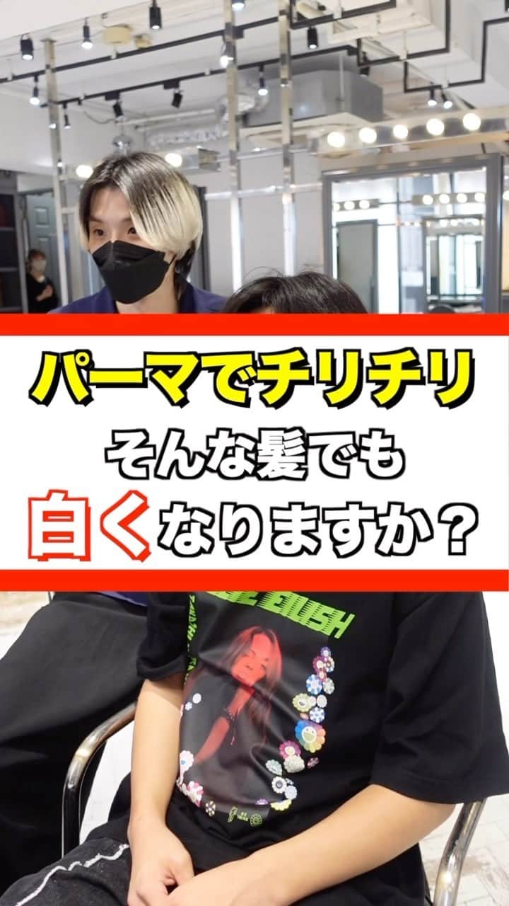 田中滉一のインスタグラム：「年間500人以上のハイトーンを担当する美容師 ーforrow meー @koichi__tanaka  100%ホワイトカラー❄️  お客様の過去の履歴やダメージによって様々なケアブリーチを使い分けてケアホワイトブリーチを2回した後に僕オリジナルのホワイトカラーを入れてムラシャンでずっとキープできるホワイトカラーを作ります✨  ホワイトカラーは経験豊富な美容師でないと作れません。ぜひ僕にお任せください🔥 ⁡ ホワイトカラーにしたい方ぜひお待ちしております！！  *過去の履歴などによってはホワイトにならない場合もありますがいけるところまで全力でやらせていただきます。 ⁡ <特別ホワイトカラークーポン> ¥28000 ＊田中指名限定なのでご注意ください。  カウンセリング動画の無断転載はご遠慮ください。  ご予約はプロフィールからどうぞ！🙇‍♂  #ホワイトカラー#メンズケアブリーチ#シルバーカラー#シルバーホワイト #メンズブリーチ#ミルクティーカラー#ホワイトブリーチ#ブリーチ#ハイトーンカラー#ホワイトヘアー#ブロンド#bleachcolor#シルバーカラー#ブリーチカラー#ケアブリーチ #カウンセリング動画#カラーリムーバー #セルフカラー#黒染め落とし」