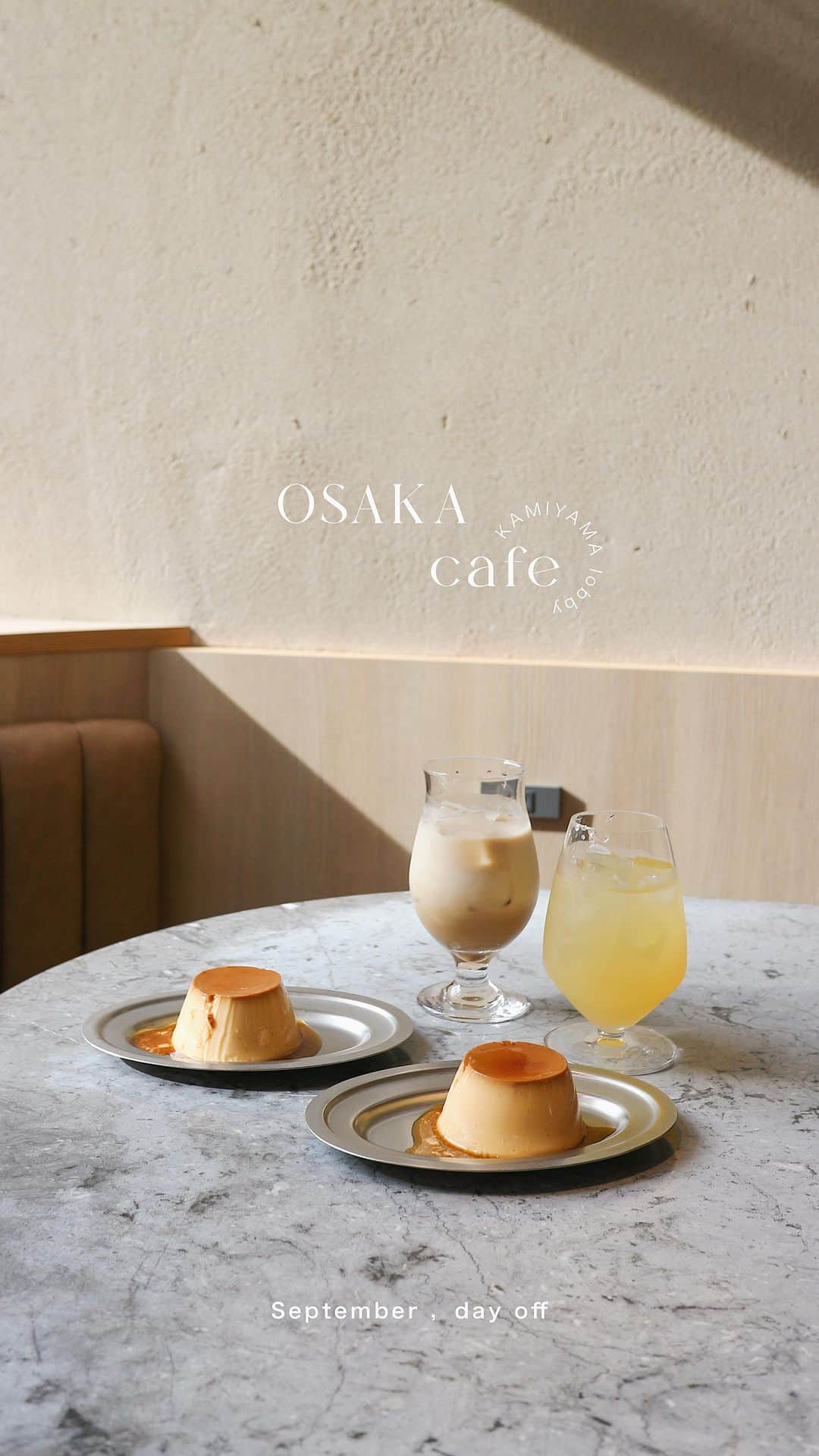 小川陽香のインスタグラム：「OSAKA cafe 🫖 ㅤㅤㅤ プリンを食べにこちらへ🫶🏻🤍 🍮 @kamiyama_lobby  ㅤ ㅤ #kamiyamalobby #大阪カフェ巡り #梅田カフェ #プリン🍮」