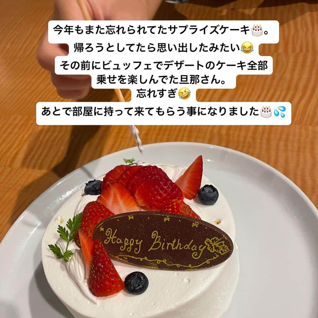 田中真奈美さんのインスタグラム写真 - (田中真奈美Instagram)「40歳のお誕生日を沖縄でお祝いしてもらった日🥰🎂🌺💓(2023/7/17) . 毎年恒例？？ 自分で頼んだサプライズのケーキを今年も忘れて一緒に驚く旦那さんでした😂 . いろいろ面白いの載せておきます💓 沖縄旅行の様子はハイライトにまとめてまーす⬆️✨ . . . #福岡ママ  #沖縄旅行  #福岡美容師  #福岡美容室  #リョータとシュンタ」9月25日 21時32分 - manami717