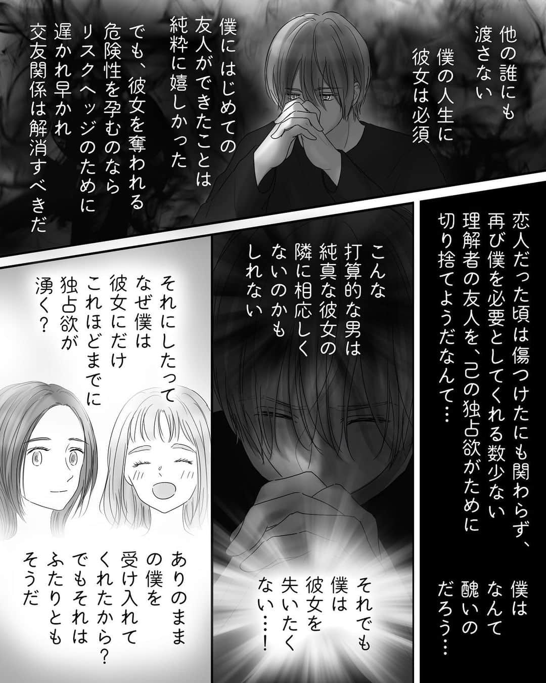 厳河原エイカのインスタグラム：「619 ペキ君(潔癖男子)とガサちゃん(ガサツ女子)の物語  　　 本編まとめ▶︎ggeika.com 　　 ▼書籍(プロフのリンクから飛べます) #ペキ男とガサ女 (全年齢対象漫画) #ペキ君とガサちゃんの性事情 (🔞漫画)」