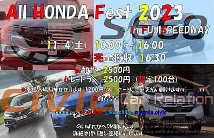 Ruriのインスタグラム：「. 申し込み締め切りまであと5日🥺 . All Honda Fest 2023❤️ 2023年11月4日(土) 10時〜16時 富士スピードウェイ にキャンギャルで出演がきまりました❤️ . ホンダ車なら参加OK🙆‍♀️ 富士スピードウェイをパレードランで走れるのがとっても魅力的です🥰 私は会場内にいます😍 撮影依頼自由✨ YouTubeなどの動画も大歓迎❤️ みんなで楽しみましょ🥰 . . #allhondafest #2023 #honda #ホンダ #富士スピードウェイ #キャンギャル #cargirl #車横モデル #モデル #車両立ちモデル #イベント #キャンペーンガール #イベントコンパニオン #イベント出演 #出演 #出演情報 #告知 #ホンダ車 #ホンダ車好きと繋がりたい #」