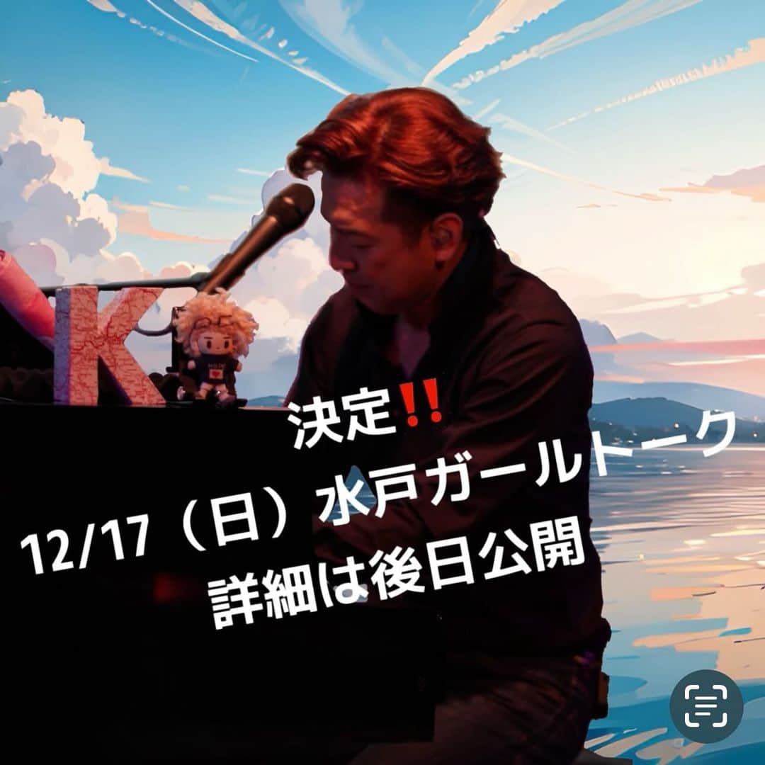 KATSUMIのインスタグラム：「【決定‼️水戸ガールトーク】  12/17（日）水戸ガールトーク 年内ラストライブは地元で😆  詳細は近日中に公開致します✨ 是非ご来場下さいませ🙇‍♂️  #katsumi」