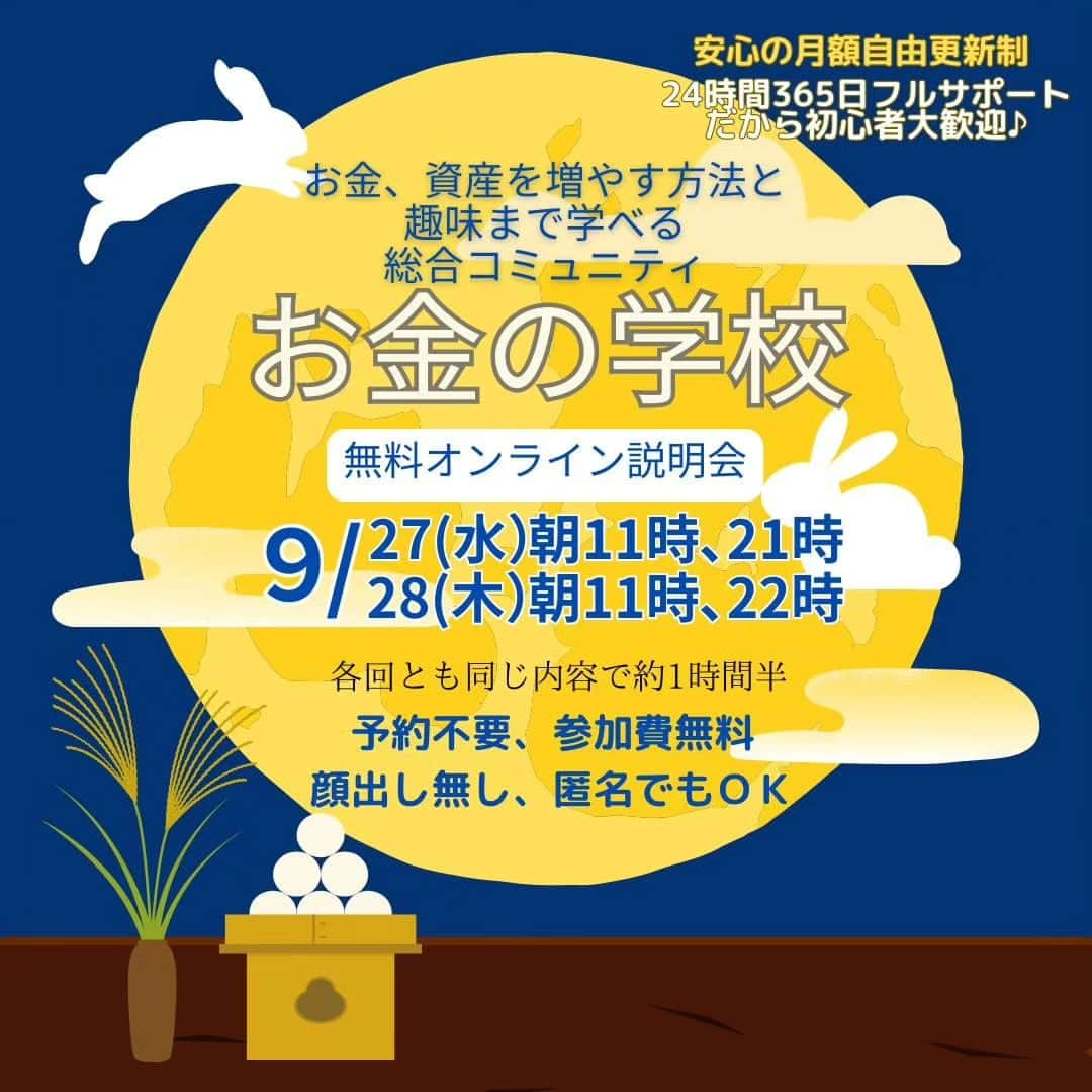 中園健士のインスタグラム：「【超重要】 9/27(水)11:00〜、21:00〜 9/28(木)11:00〜、22:00〜 僕がこれで稼げないならもう ビジネスは諦めた方が良いとすら 思ってて稼ぎたい！って人は 全員これやればいいのに、と確信し もう２年以上稼げる仲間達を 大量輩出しまくってるお金の総合大学と 化したトレードの学校のズーム説明会を 久しぶりに開催します！  マジで初心者レベルから どれだけの人達を脱サラさせて 世界中どこにいても稼げる ライフスタイルを確立させてきた事やら。。 詳細は２秒で匿名顔出し無しで 入れる無料サロンにて ご確認下さい。 @nakazono.kenji のトップページからすぐ入れます。  @nakazono.kenji   #稼ぎたい人  #稼ぎ方  #起業女子  #起業ママ  #起業家女子  #起業したい」