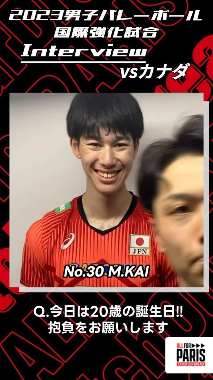 公益財団法人日本バレーボール協会のインスタグラム