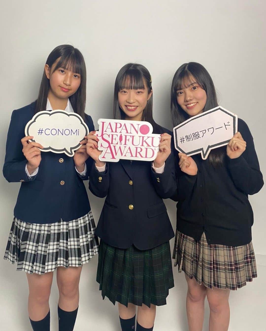 高橋遥さんのインスタグラム写真 - (高橋遥Instagram)「* 【第11回 日本制服アワード エントリー募集中！！！】  新潟に本社があり、 原宿発の人気制服ブランド『CONOMi』さんが主催する 毎年大人気の日本一制服が似合う男女を決めるコンテスト 「制服アワード」が今年も開催！！  ただいま、エントリー受付中です！ 新潟県の子は、チャンスがいっぱい！！！👑✨  今年も新潟地域特別大会「from新潟次のヒロインプロジェクト」では、 素敵なCONOMiさんの制服を着て、 ファッションショーもあるので楽しめます🙆‍♀️✨  更に！新潟大会のみ、 小学１年生〜小学５年生も応募できる「ジュニア部門」もありますよ♪  「かわいい制服を着たい！」「モデルに興味がある！」「何か挑戦してみたい！」という男女のご応募をお待ちしています！  初めてオーディションを受ける方も多いので、 小学1年生〜高校3年生の皆さん！ ぜひお気軽に応募してみてくださいね〜！😊✨  詳細＆応募は、 「制服アワード」で検索🔍 応募締切は、9月30日まで！  ーーーーーーーーーーーーーーー 第11回日本制服アワード 「from新潟次のヒロインプロジェクト」  対象年齢：現在小学1年生から高校3年生までの男女の方 ※過去の制服アワードにご応募頂いた方も再度応募可能です！  応募期間：2023年9月30日まで   #制服アワード新潟大会 #制服アワード #新潟  #CONOMi #制服」9月25日 23時32分 - haruka.takahashi.33