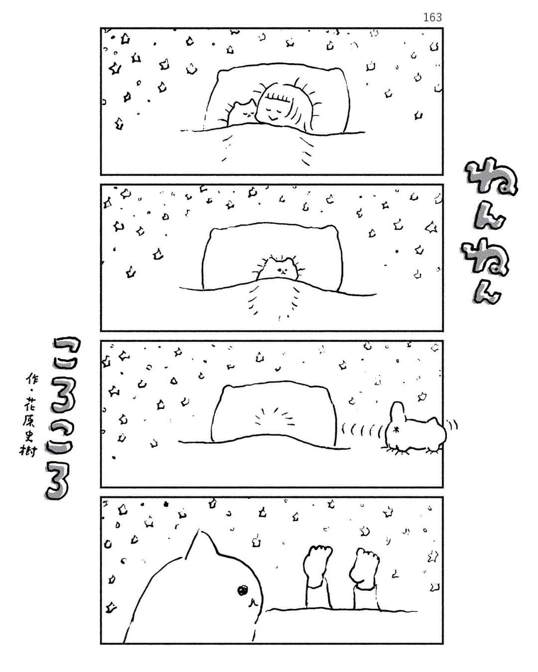 花原史樹のインスタグラム：「#nennencorocoro」