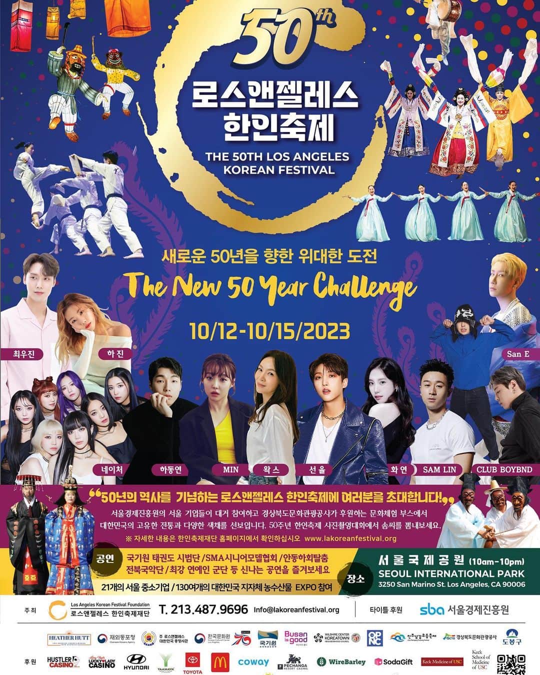ミン のインスタグラム：「Hi Everyone! I will be performing at the @losangeleskoreanfestival to celebrate 50 years of history at the Seoul International Park on October 14, 2023 Saturday 8:30PM  No ticket purchase needed! See you all there~!!   #losangeleskoreanfestival #losangeles #ktown #한인축제 #한타 #lakff #lakf #lakf50 #kpop #ilovela #fyp #thingstodoinla #freeevents #la한인축제 #concert #장터 #socalevents」