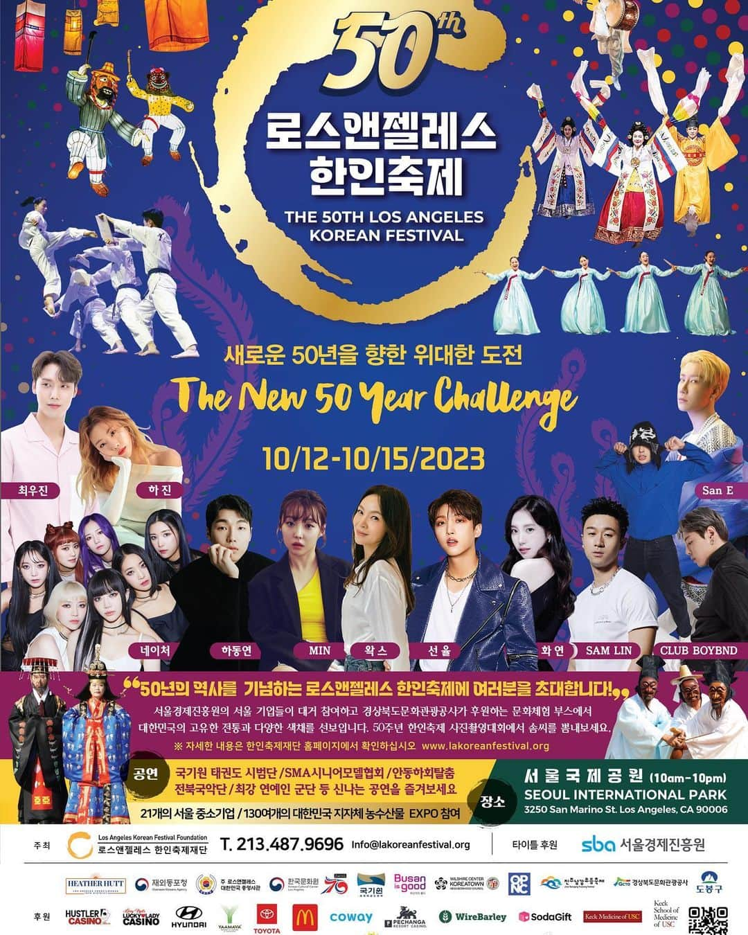 ミン さんのインスタグラム写真 - (ミン Instagram)「Hi Everyone! I will be performing at the @losangeleskoreanfestival to celebrate 50 years of history at the Seoul International Park on October 14, 2023 Saturday 8:30PM  No ticket purchase needed! See you all there~!!   #losangeleskoreanfestival #losangeles #ktown #한인축제 #한타 #lakff #lakf #lakf50 #kpop #ilovela #fyp #thingstodoinla #freeevents #la한인축제 #concert #장터 #socalevents」9月26日 1時45分 - therealminnn