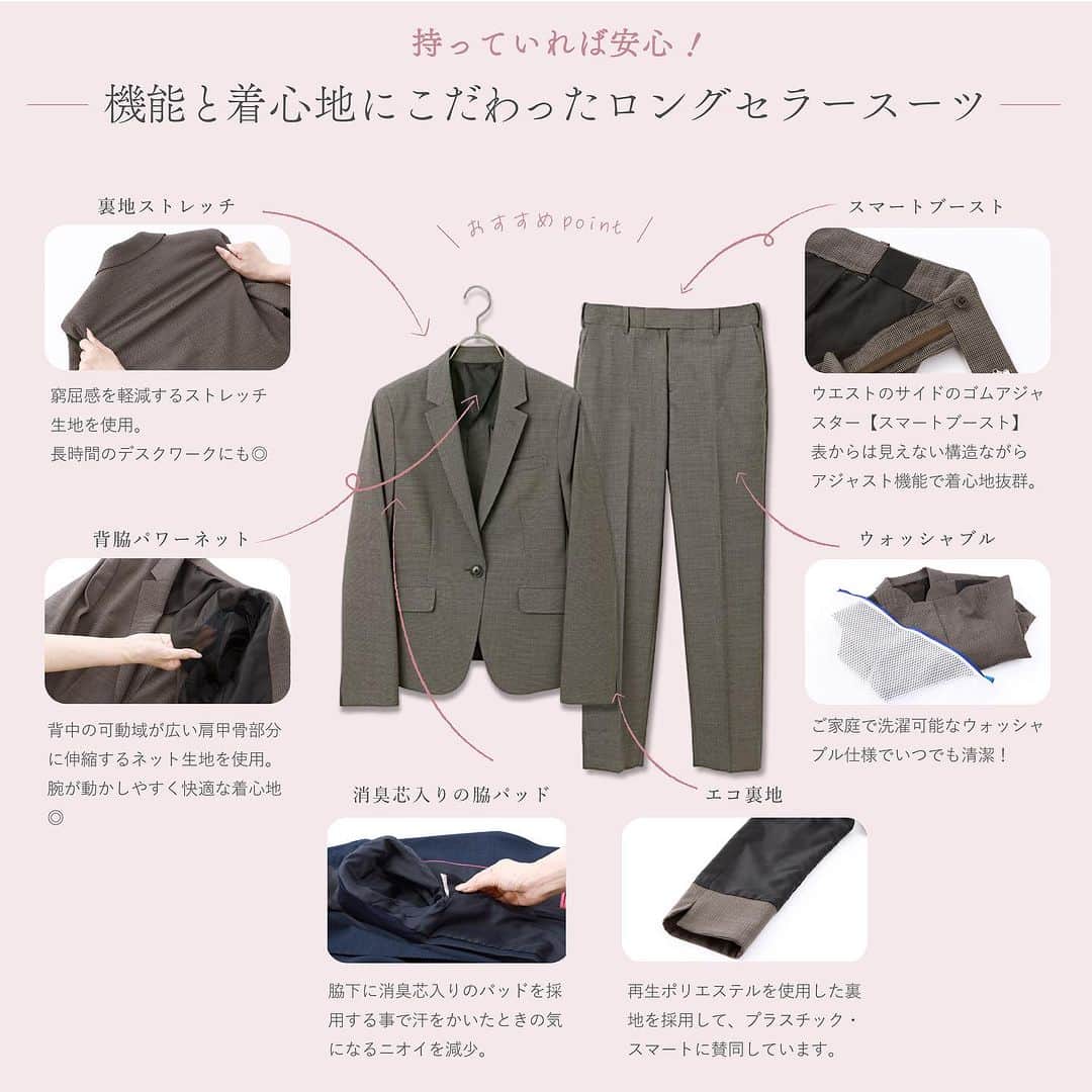 洋服の青山さんのインスタグラム写真 - (洋服の青山Instagram)「. シンプルだけど特別✨ “名品スーツ”のご紹介  機能と着心地にこだわった ロングセラースーツで 持っていれば安心の1着です🕊️  さりげない魅力が溢れる 洋服の青山の逸品”名品スーツ” 是非チェックしてみてください！  💡おすすめPOINT💡  ・ストレッチ性を随所に用いているので 　動きやすく着心地抜群🫶  ・ウォッシャブルなのでケアが簡単🧼  ・消臭機能付きの脇パッドで安心🙆‍♀️  《 商品情報 》  カラーは全2色展開📍  💙ネイビーグレンチェック ・ジャケット　26,290円 　（ NJ235054-C ） ・スカート　13,200円 　（ NS235054-C ） ・パンツ　13,200円 　（ NP235054-C ）  🤎ブラウン千鳥 ・ジャケット　26,290円 　（ NJ235055-D ） ・スカート　13,200円 　（ NS235055-D ） ・パンツ　13,200円 　（ NP235055-D ）  ————————————————  洋服の青山【@aoyama_ladies】では 「自分らしく働く美しさ」をテーマに 新しいビジネススタイルをご紹介しております✨  商品のご購入は画像内の商品タグをご覧ください👀♡  ご紹介商品は、一部店舗でのみ 取扱いの場合もございます。  詳細についてはお近くの店舗 もしくはコメント・DMにて お気軽にお問い合わせください💌  ————————————————  #洋服の青山 #遊べる選べるシゴト服 #ビジネスカジュアル #ビジネスコーデ #ビジネススタイル #ビジネスファッション #OLコーデ #キャリアウーマン #お仕事コーデ #通勤コーデ #通勤ファッション #通勤スタイル #大人女子コーデ #大人コーデ #パンツコーデ #スカートコーデ #きれいめファッション #ビジカジコーデ #シャツ #ブラウス #スカート #スーツ #名品スーツ #名品 #秋コーデ #新作」9月26日 11時27分 - aoyama_ladies