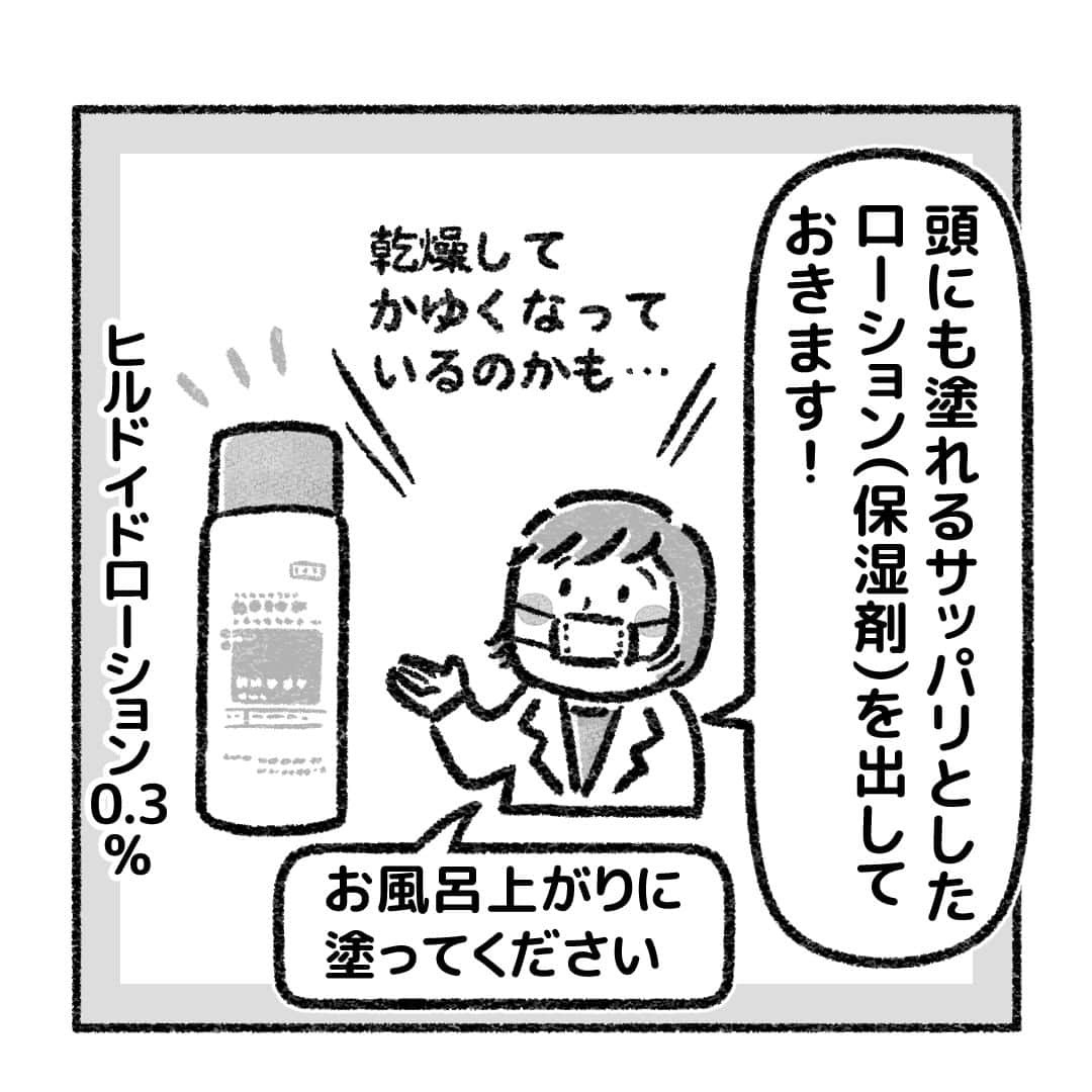 おはぎさんのインスタグラム写真 - (おはぎInstagram)「育児日記 0歳児編83話 ・ プロフィール固定投稿にて妊活日記再配信中  web『おはぎのきもち』育児日記 0歳児編88話更新  その他【妊活日記】【妊娠日記】【出産日記】等まとめてあります  プロフィール(@ohagimochi_mochi)のリンクからどうぞ  #育児 #0歳」9月26日 11時28分 - ohagimochi_mochi