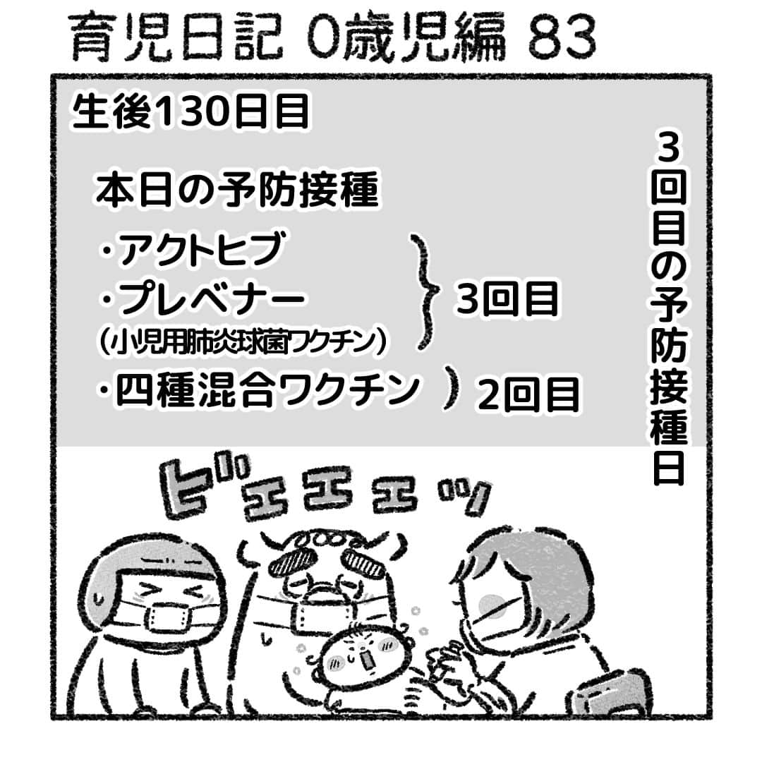 おはぎのインスタグラム：「育児日記 0歳児編83話 ・ プロフィール固定投稿にて妊活日記再配信中  web『おはぎのきもち』育児日記 0歳児編88話更新  その他【妊活日記】【妊娠日記】【出産日記】等まとめてあります  プロフィール(@ohagimochi_mochi)のリンクからどうぞ  #育児 #0歳」