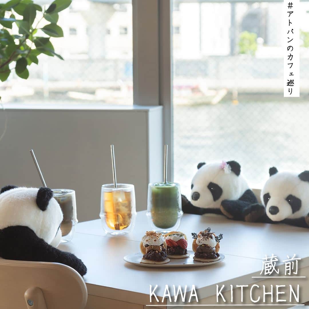 アトレ上野（atre ueno）のインスタグラム：「"#アトパンのカフェ巡り 今日は隅田川沿いにあるカフェKAWA KITCHEN(@kawakitchen.jp)にきたよ☕️🐾  隈研吾さんが設計した店内はおしゃれで居心地が良くて、友達とお茶をするのも、デートをするのにもぴったり🐼💓  窓辺からは隅田川とスカイツリーが一望できてとっても見晴らしがいいね🏞  米粉を使ったグルテンフリーの名物生どら焼きはモッチモチの皮に豆乳クリームが入っていて、いちご&酒粕クリーム、ピーナッツ&ラムレーズン、アーモンドチョコ&コーヒーと色んな味があってとってもおいしかったよ🤤  みんなもぜひKAWA KITCHENへ来てみてね〜✨  KAWA KITCHEN 東京都台東区蔵前２-10-11"  "We came to cafe KAWA KITCHEN (@kawakitchen.jp) located along the Sumida River today ☕️🐾  Designed by Kengo Kuma, the interior is stylish and cozy, perfect for a cup of tea with friends or a date 🐼💓  The windows overlook the Sumida River and Skytree, making for a great view 🏞  The gluten-free specialty, the fresh dorayaki made with rice flour, has a soft and fluffy crust and soy milk cream, and comes in various flavors such as strawberry & sakekasu cream, peanut & rum raisin, and almond chocolate & coffee 🤤  We highly recommend you to visit KAWA KITCHEN ✨!  KAWA KITCHEN 2-10-11 Kuramae, Taito-ku, Tokyo"  "今天我來到了位於隅田川沿岸的咖啡廳KAWA KITCHEN(@kawakitchen.jp)☕️🐾  這家由隈研吾設計的咖啡廳，室內風格時尚且舒適， 非常適合和朋友一起來喝茶，或是約會🐼💓  從窗邊可以一覽隅田川和晴空塔，視野非常開闊🏞  以米粉製成的無麩質招牌銅鑼燒,餅皮很Q彈，裡面是豆乳製成的奶油，還有草莓＆酒糟奶油、花生＆蘭姆葡萄奶油、杏仁巧克力＆咖啡等多種口味，超級好吃🤤  推薦大家也來KAWA KITCHEN 試試喔〜✨  KAWA KITCHEN 東京都台東區蔵前2-10-11"   #上野 #アトレ上野 #アトレ #atre #atreueno #パンダ #上野パンダ #上野散策 #熊猫 #東京観光 #PANDA #🐼 #ueno #tokyotour #ぬい撮り#KAWAKITCHEN#蔵前カフェ#東京カフェ#東京カフェ巡り#スカイツリー#隅田川カフェ#スカイツリーカフェ#カフェデート#東京カフェデート#東京デート#蔵前散歩#tokyocafe#kuramae#kuramaecafe」