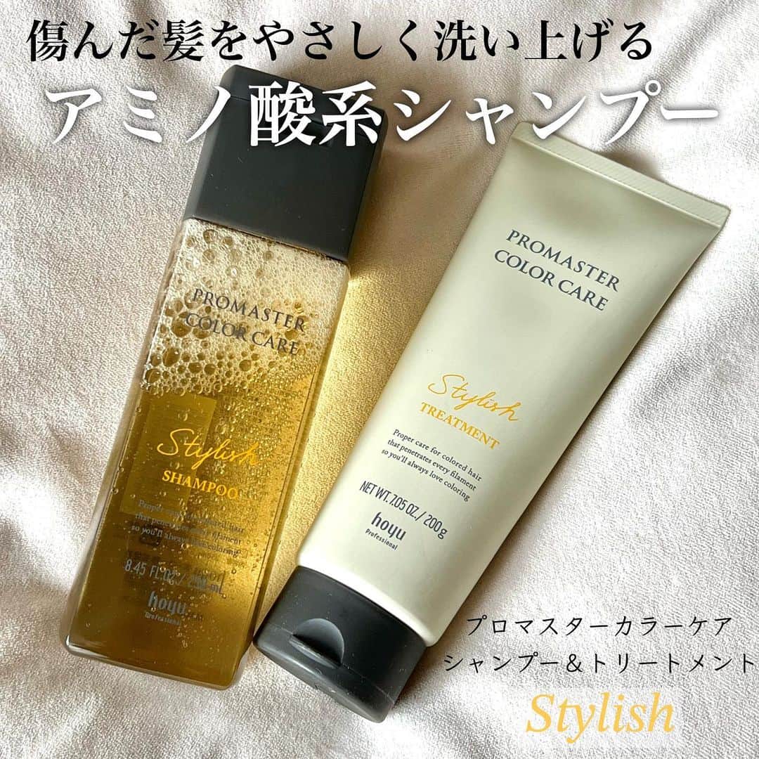 のインスタグラム：「⁡ ⁡ \ヘアカラーで髪の傷みに悩んでいる方必見のシャントリ/ ⁡ ヘアカラー後のダメージ因子を除去しながら傷んだ髪を補修する事ができて、 傷んだ髪をやさしく洗い上げるアミノ酸系シャンプーがこちら🔻 ⁡ ⁡ ☑︎ プロマスターカラーケア   シャンプー＆トリートメント（サロン専売品💇‍♀️） @hoyu_professional ⁡ ⁡ ちなみに一人ひとりのなりたい髪に導くため、 ４つのラインナップになっているのも特徴！ ⁡ ★ スタイリッシュ（さらさらで指通りの良い髪へ導く） ★リッチ（潤いのあるまとまった髪へ導く） ★スウィーティア（なめらかで柔らかな髪へ導く） ★カーミー（くせを抑えて扱いやすい髪へ導く） ⁡ ⁡ シャンプー：250mL：1,320円（税込み） ヘアトリートメント：200g：1,760円（税込み） ⁡ ⁡ 手の届きやすい価格なのに、サロン品質のヘアケアをお家で楽しめるし、 とにかく香りが上品で華やか🥺 この華やかな香りもライン毎にそれぞれ違う良い香りなんです🥺 ⁡ ⁡ シャントリそれぞれのテクスチャーも、大半の方がお好きではないかな？と思うほどとても心地良いです！ 私はスタイリッシュを使ってみたけど、本当にサラサラでなめらかな触り心地になった。 乾燥が気になる私の髪にも合っていました🙆‍♀️ ⁡ ⁡ 悩みに合わせて選べるラインナップも魅力なので、是非お見知りおきを…♡ ⁡ ⁡ #PR #プロマスターカラーケア #PMCC　#サロンヘアケアの入口  #シャンプー #トリートメント #バスタイム #ヘアケア #コスメ #化粧品 #美容垢 #コスメ垢 #美容 #化妆品 #コスメレビュー #コスメレポ」