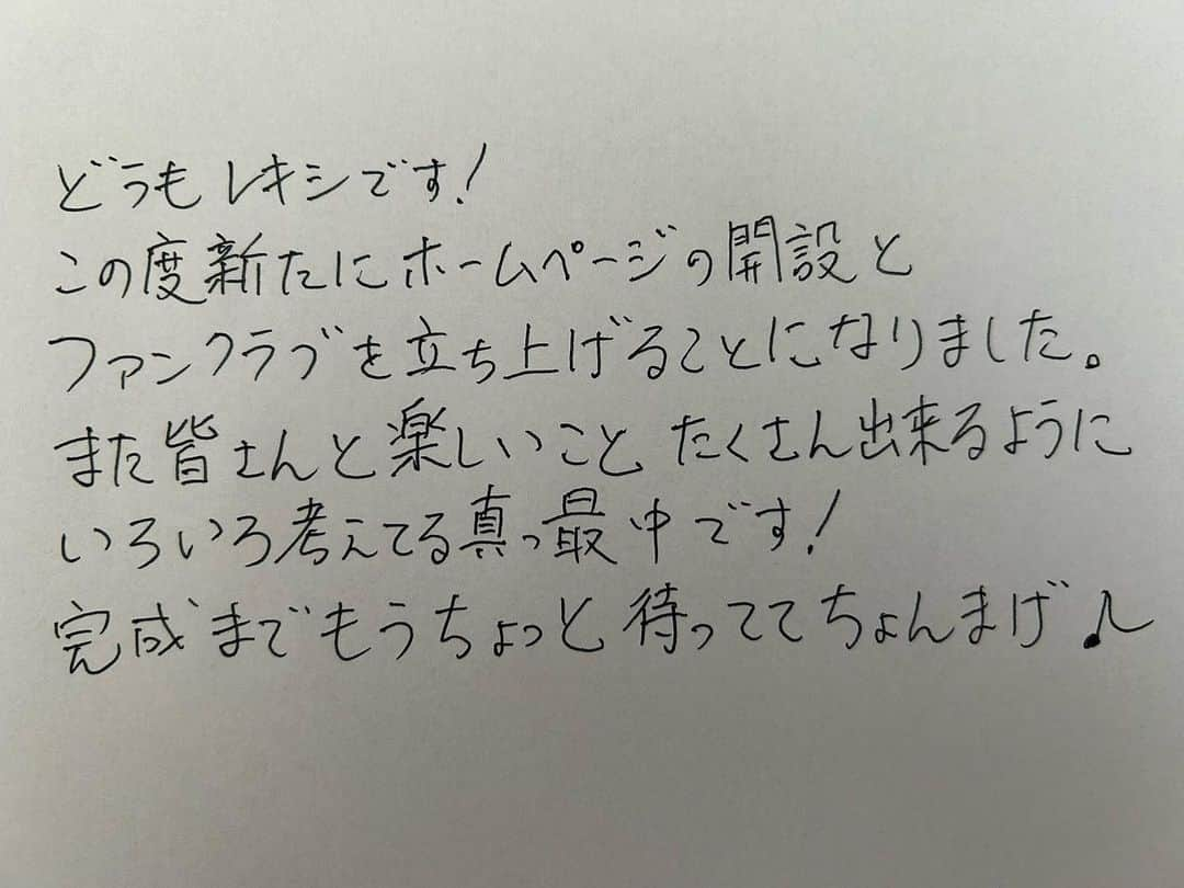 レキシさんのインスタグラム写真 - (レキシInstagram)「ホームページの完成までもう少しかかりそうなので、予告サイト作りました♪  https://rekishi-hitomazu.com/ ここでもまたいろいろ更新します^ ^  楽しいこと想像しながら もうちょっと待っててちょんまげ🌾」9月26日 12時01分 - rekishi_ekechang