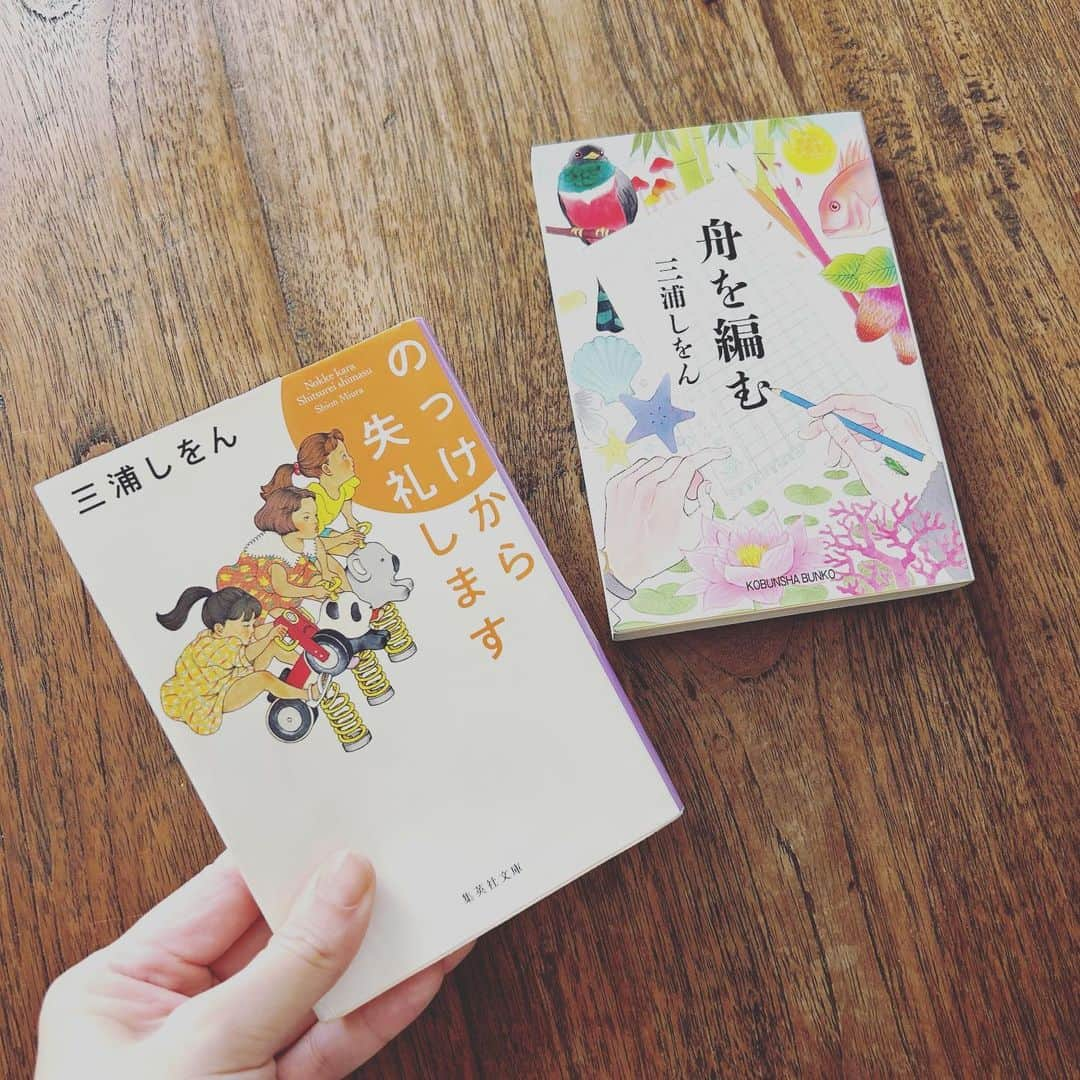 加藤沙知さんのインスタグラム写真 - (加藤沙知Instagram)「読書キロク📚  読書の季節に入ってきました♪ 色々と読了していますので、少しずつキロクします。  #ライオンのおやつ #小川系 さん #宮崎本大賞  2023候補作品  『今』を大切にしたい。 と、思わせてくれる一冊。  読んでいる最中には、静かな涙、悲しみの涙、温かい涙… いろんな感情に揺さぶられ、涙が流れました。 (自宅で読むことをおすすめします🤭)  そして、物語の鍵になっている "人生の最後に食べたいおやつ"を考えました🤔  ちなみに。 この日のおやつは、スイートポテトと栗が入ったパイ🌰🍠✨  ＊＊＊＊＊  #舟を編む #のっけから失礼します #三浦しをん さん著  【のっけから失礼します】 『しをんさん、やめて下さい〜！😂笑』と、 何度、ニヤニヤしながら、時に吹き出しながら読んだことか。  何気ない日常が、しをんさんが見つめると、 こんなにも愉快になるんだと驚くエッセイです🤭  クスッと笑いたいときに☺️  【舟を編む】 再読です。 主人公たちが編纂する辞書「大渡海」は、 「言葉の海を渡る舟」だと書かれています。  この作品を読み、『言葉って面白いな〜』と改めて感じたり、『日本語は、美しく奥深い言葉で溢れているな〜』と感じたりしました。  #おうち時間#コーヒー#coffee #本が好き#本#book#読書 #読書好き#読書記録#小説好き#本#book#本好き #さちの本棚」9月26日 12時18分 - mrt.kato